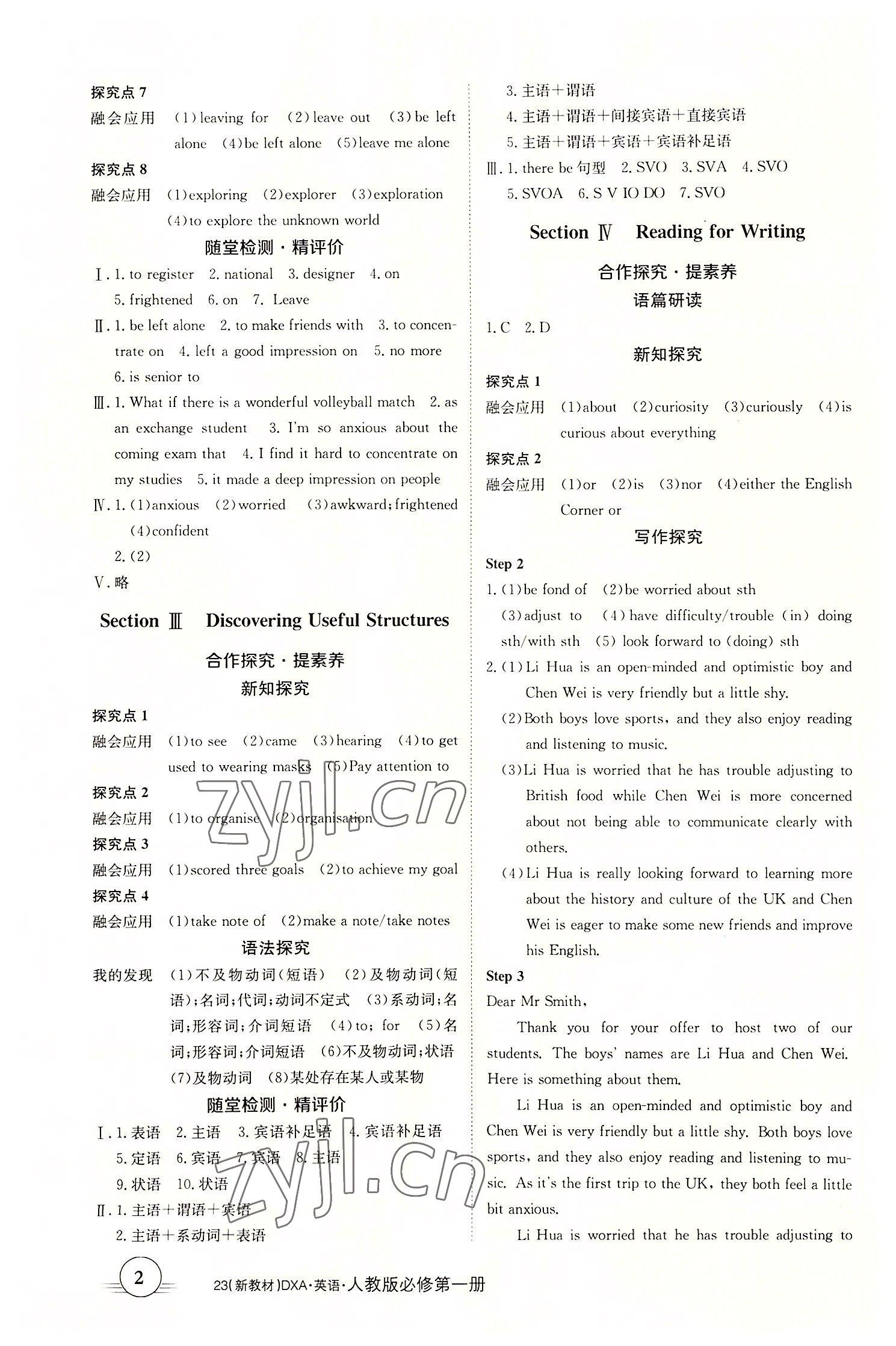 2022年金太陽導學案高中英語必修第一冊人教版 第2頁