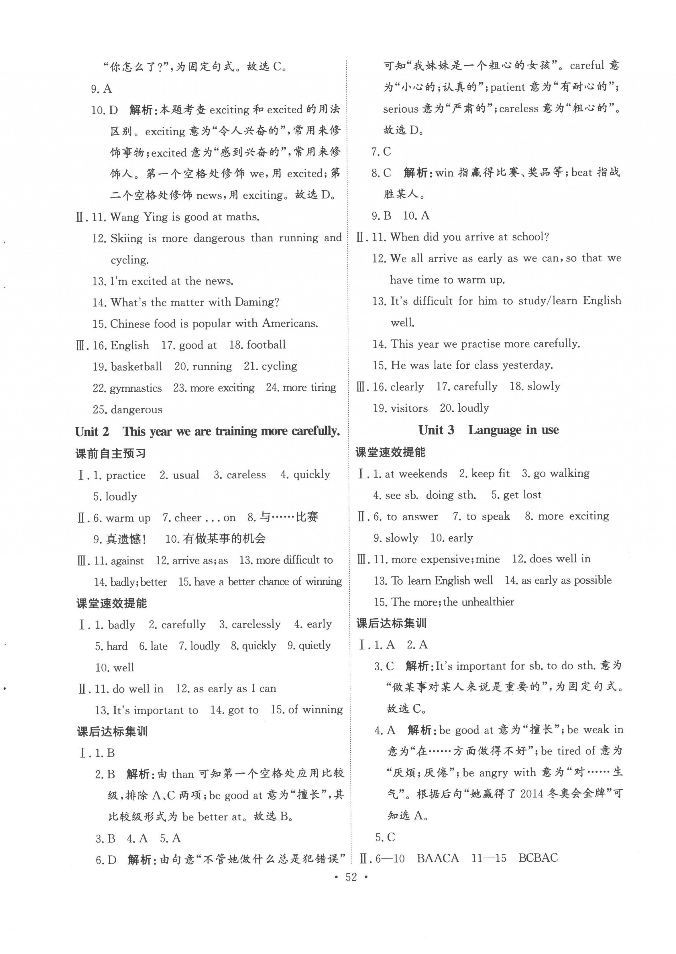 2022年同步練習延邊教育出版社八年級英語上冊外研版 第4頁