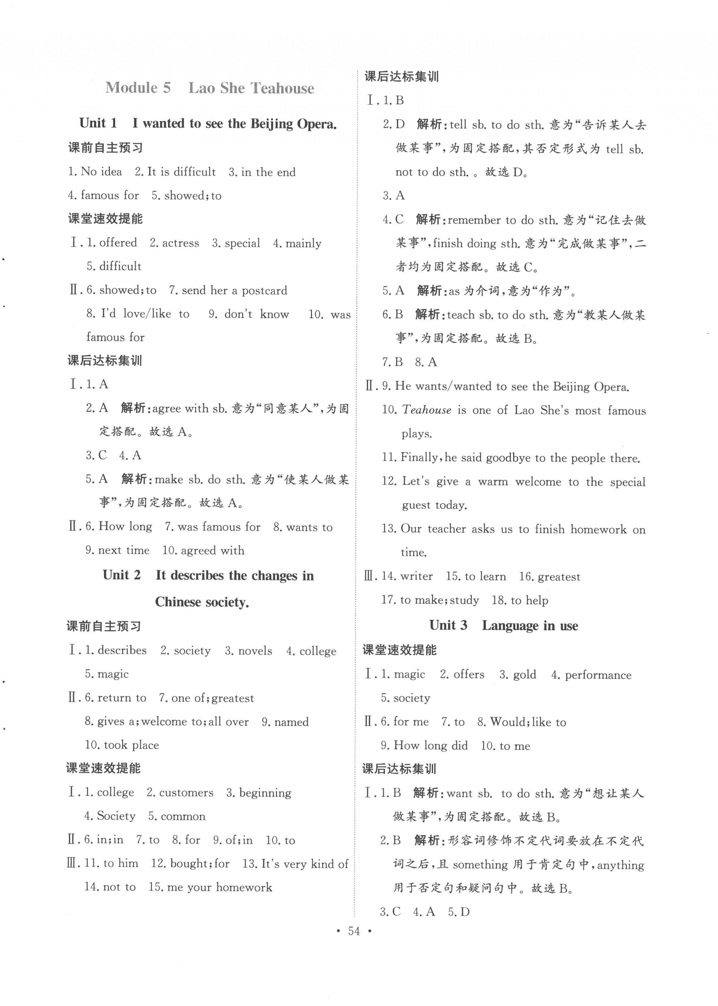 2022年同步練習(xí)延邊教育出版社八年級(jí)英語(yǔ)上冊(cè)外研版 第6頁(yè)