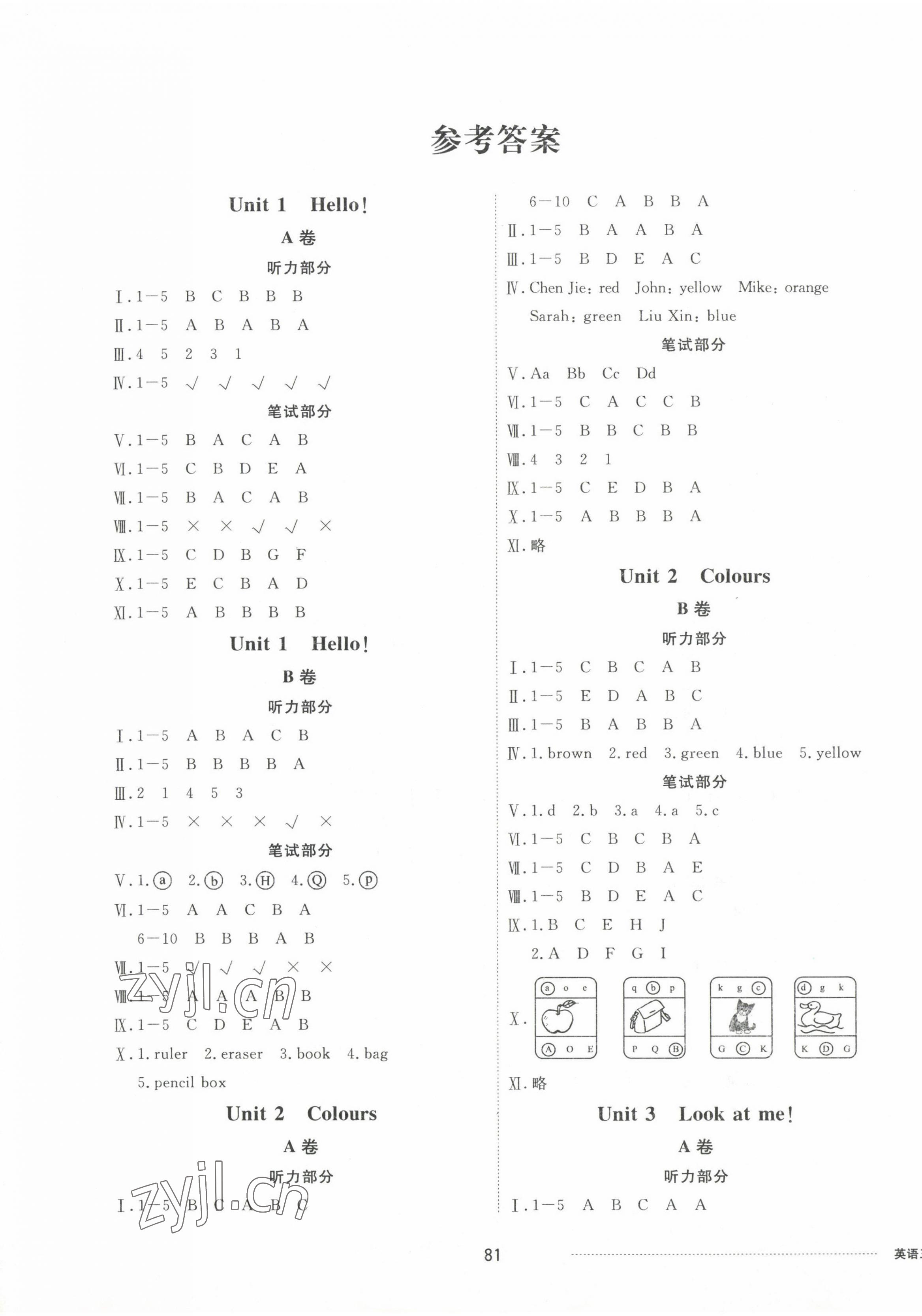 2022年同步練習冊配套單元自測卷三年級英語上冊人教版 第1頁