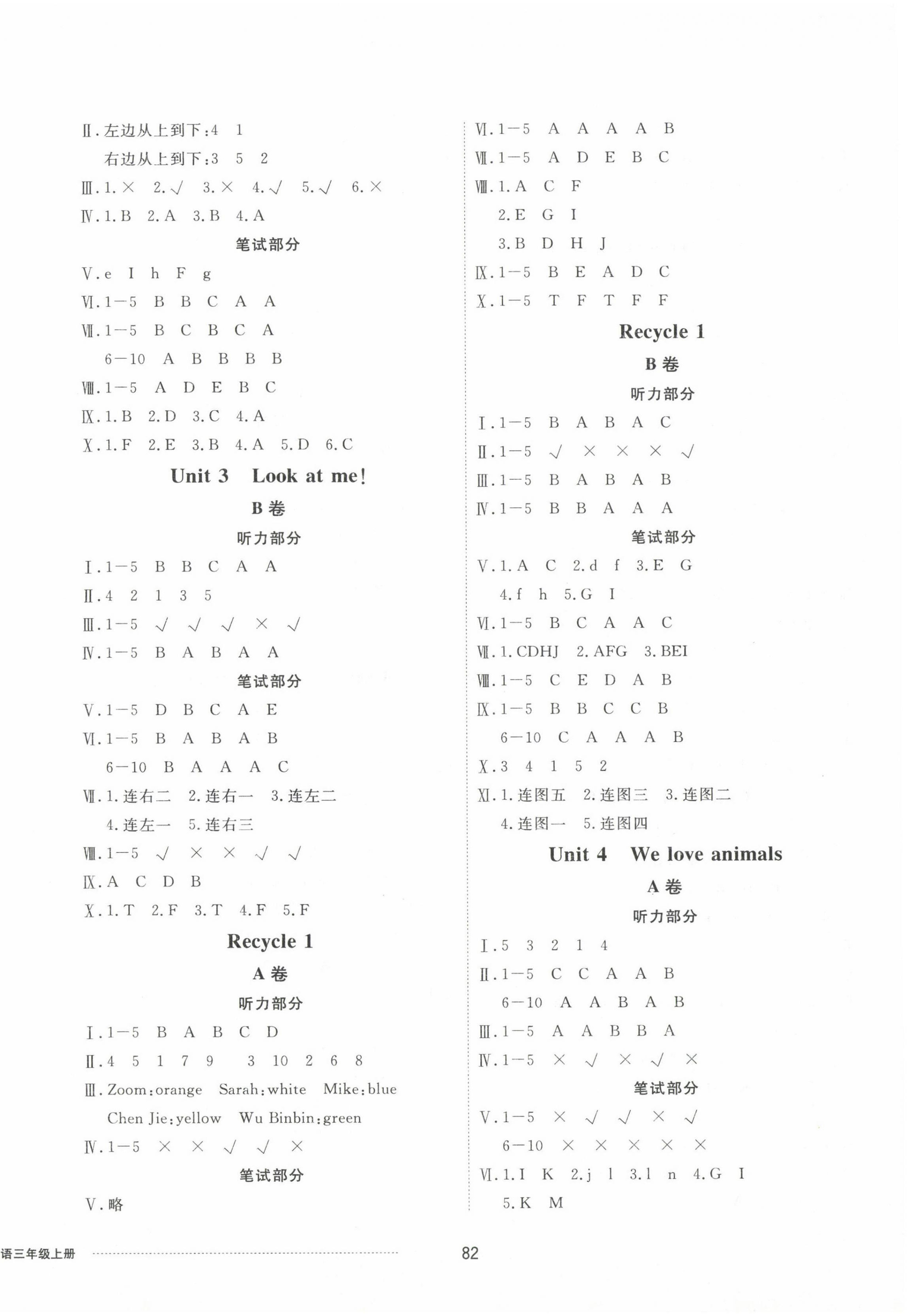 2022年同步練習(xí)冊(cè)配套單元自測(cè)卷三年級(jí)英語(yǔ)上冊(cè)人教版 第2頁(yè)