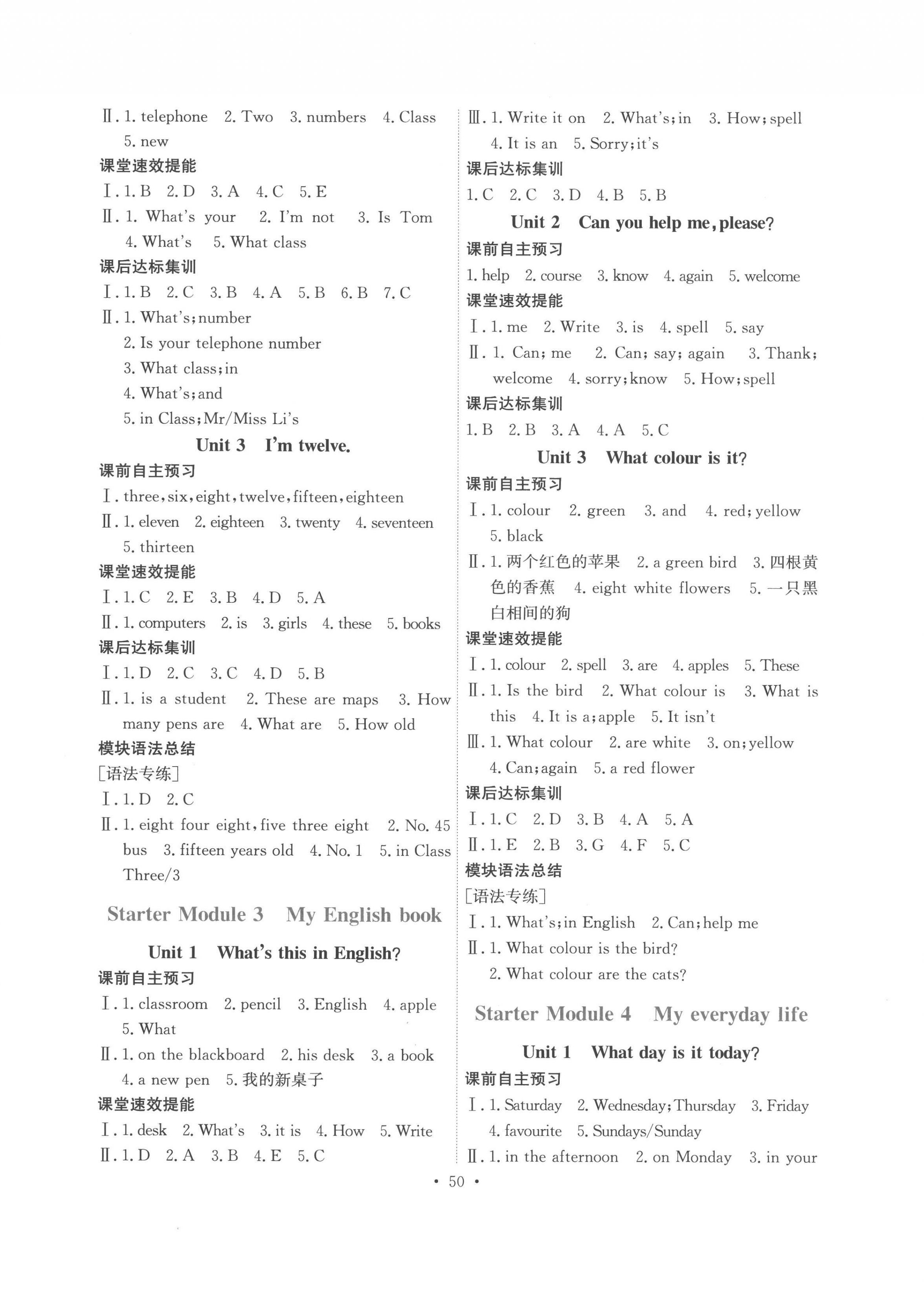 2022年同步練習(xí)延邊教育出版社七年級(jí)英語(yǔ)上冊(cè)外研版 第2頁(yè)