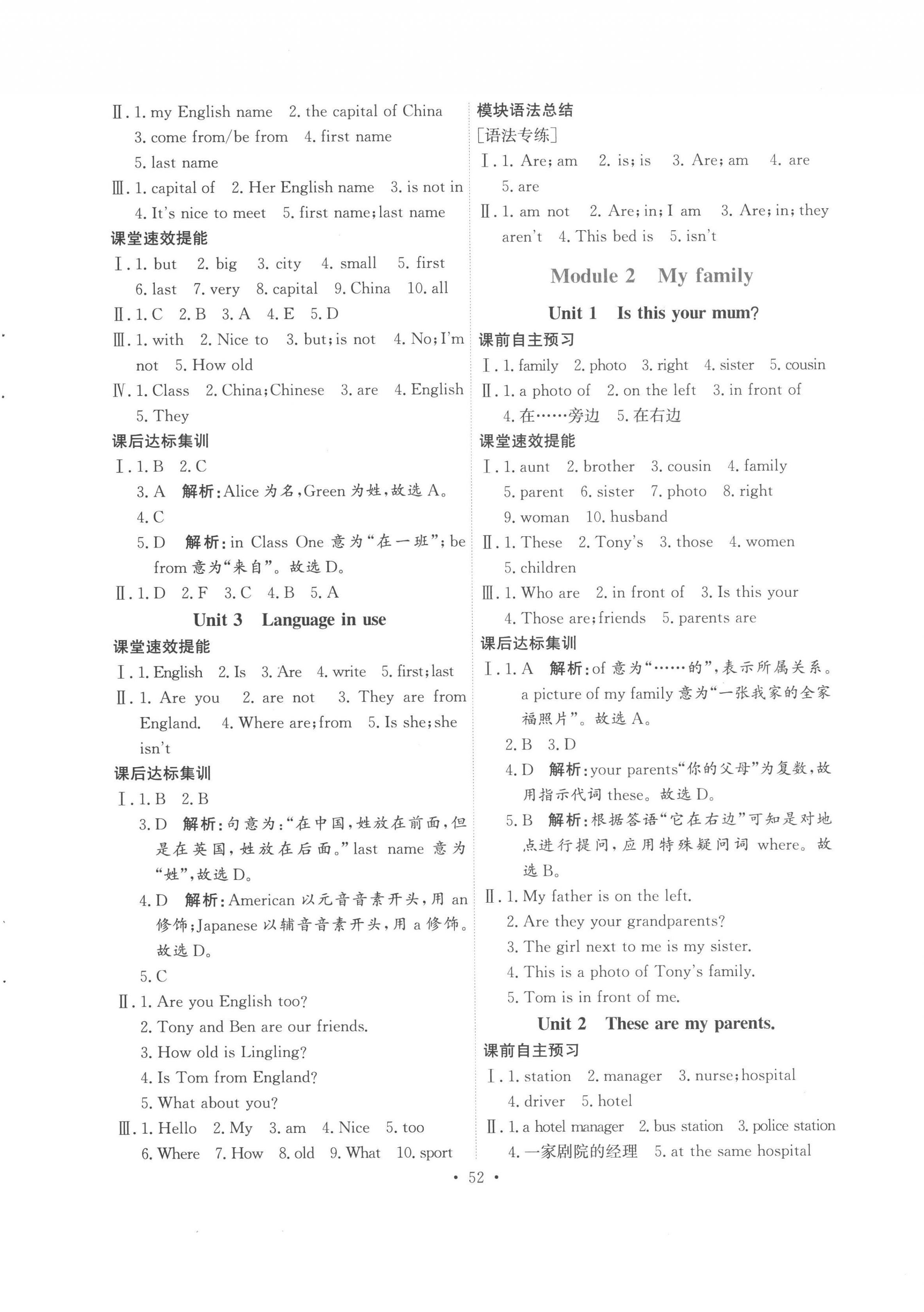 2022年同步練習(xí)延邊教育出版社七年級(jí)英語(yǔ)上冊(cè)外研版 第4頁(yè)