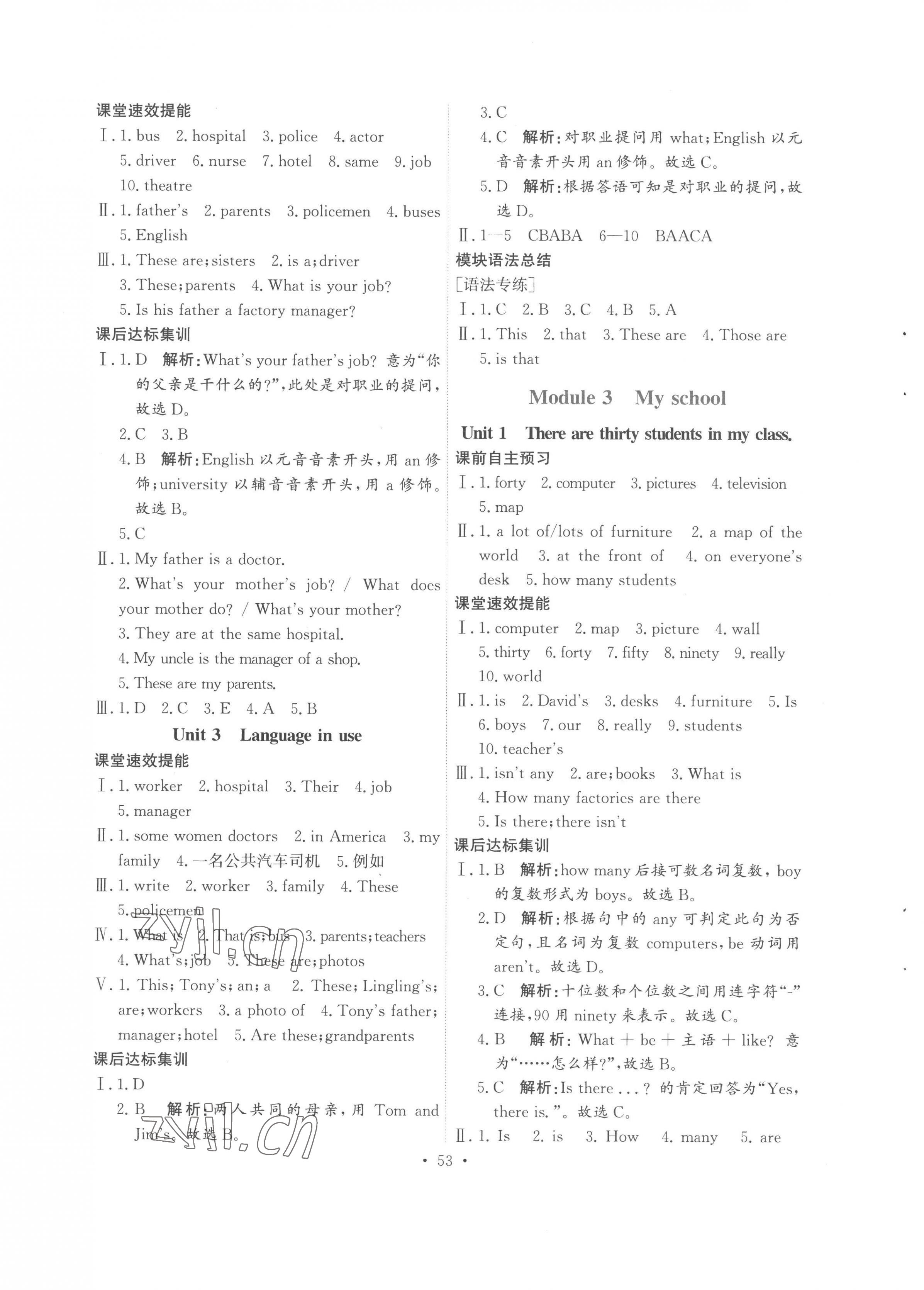 2022年同步練習(xí)延邊教育出版社七年級英語上冊外研版 第5頁