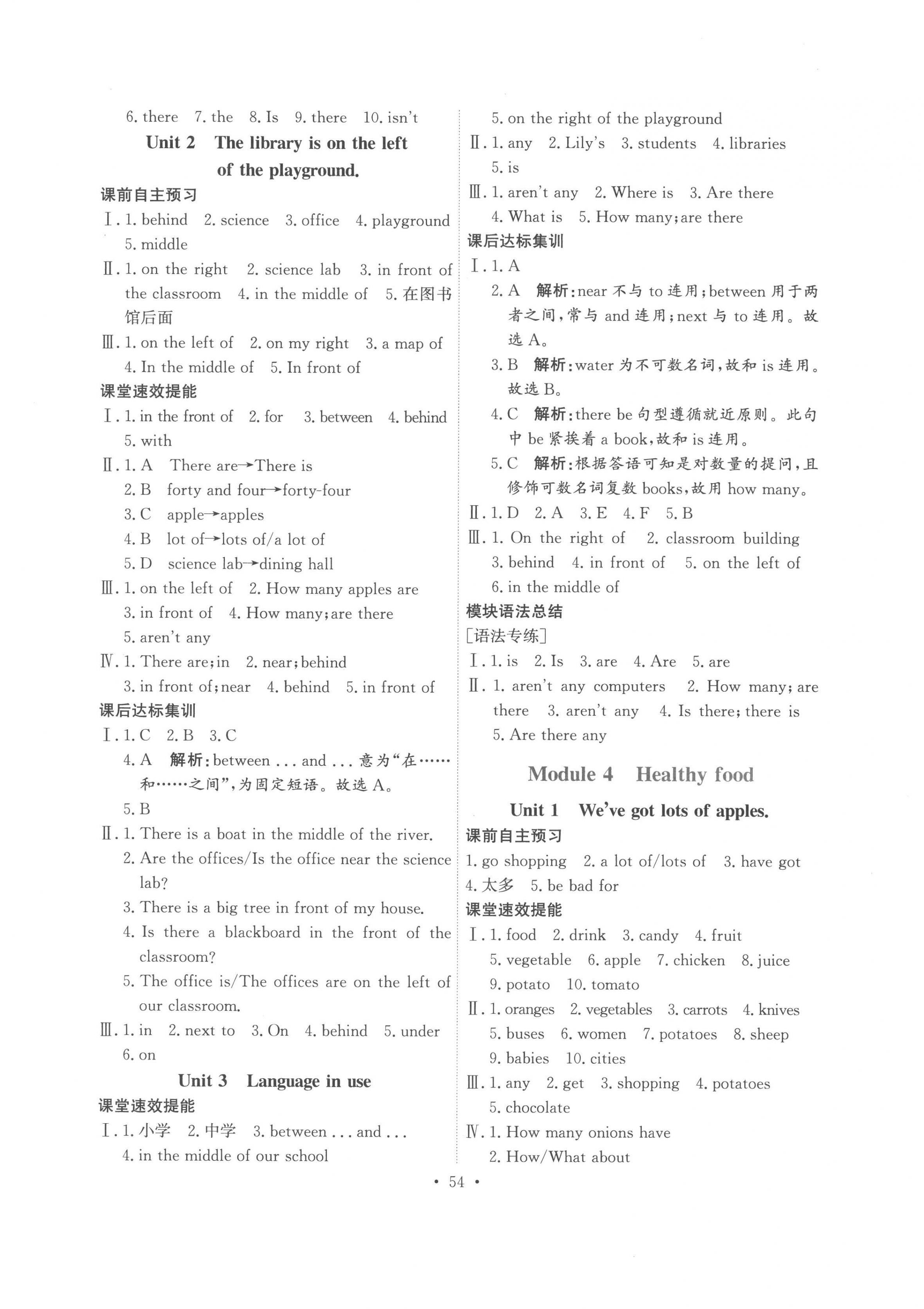 2022年同步練習延邊教育出版社七年級英語上冊外研版 第6頁