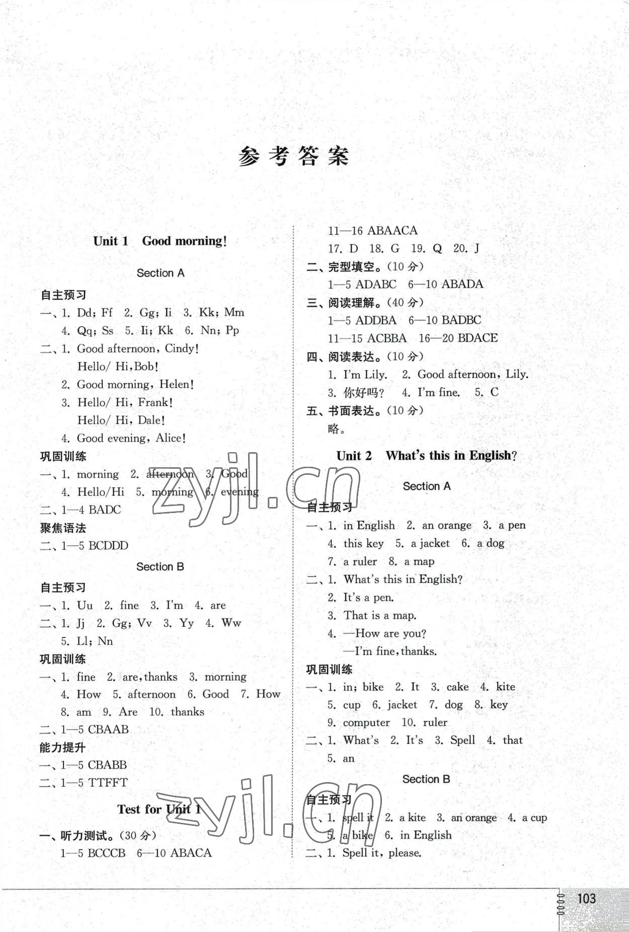 2022年同步练习册山东教育出版社六年级英语上册鲁教版54制 第1页