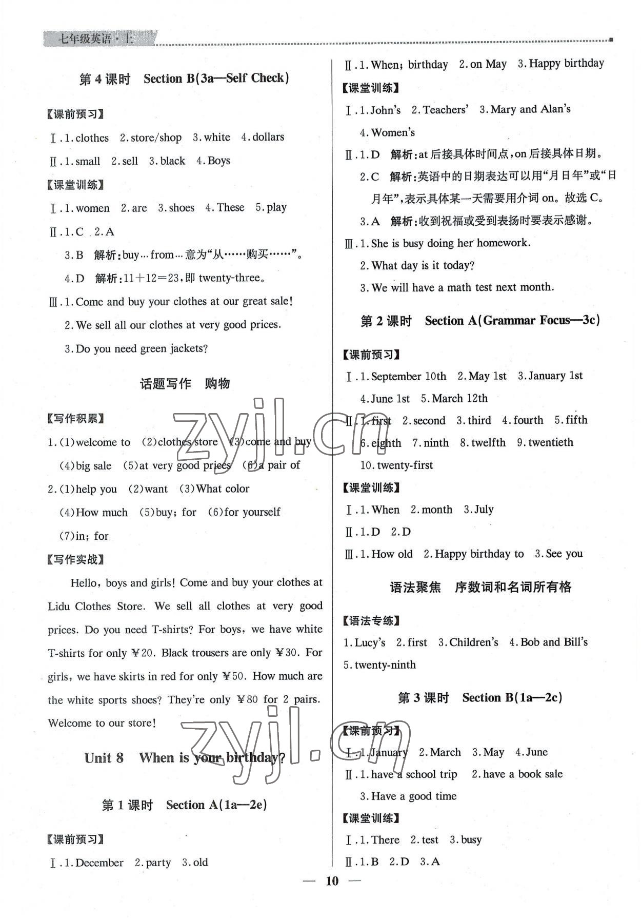 2022年提分教练七年级英语上册人教版东莞专版 第10页