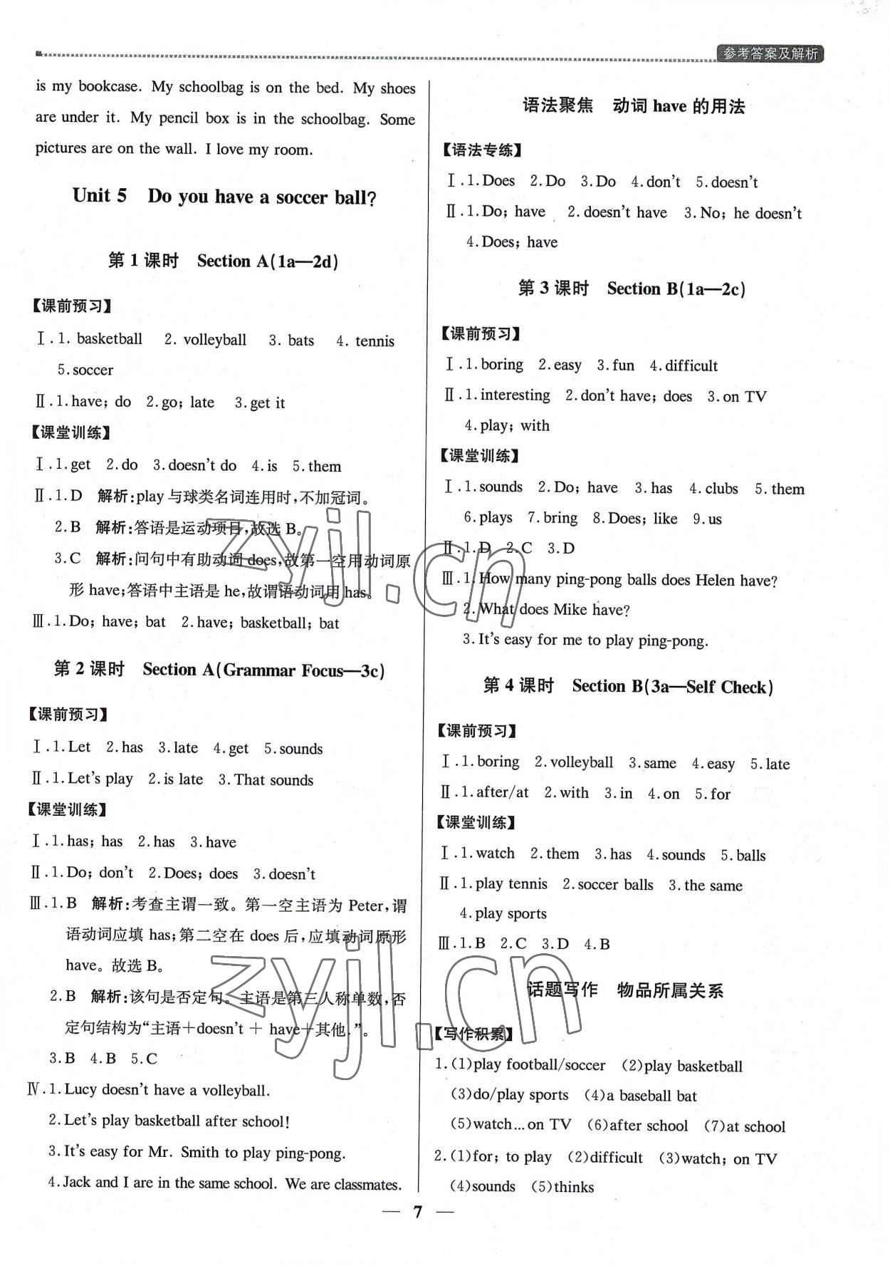 2022年提分教練七年級英語上冊人教版東莞專版 第7頁