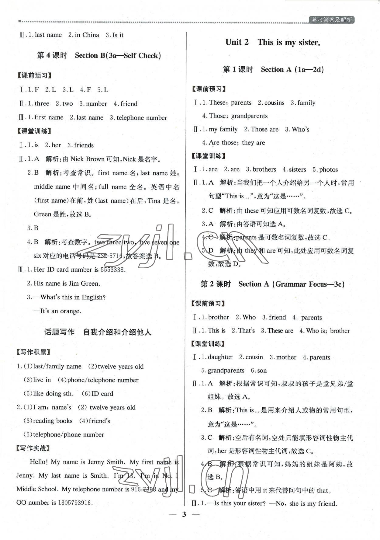 2022年提分教練七年級英語上冊人教版東莞專版 第3頁