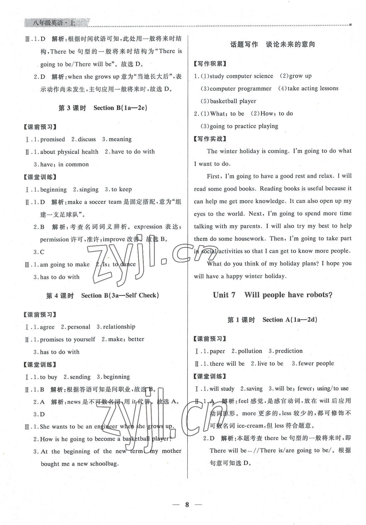 2022年提分教练八年级英语上册人教版东莞专版 第8页