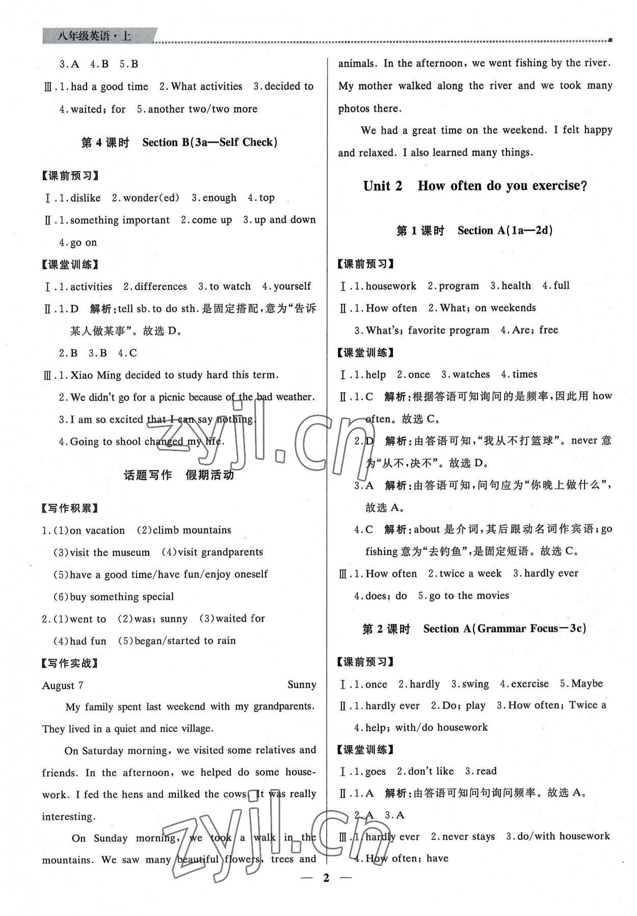 2022年提分教练八年级英语上册人教版东莞专版 第2页