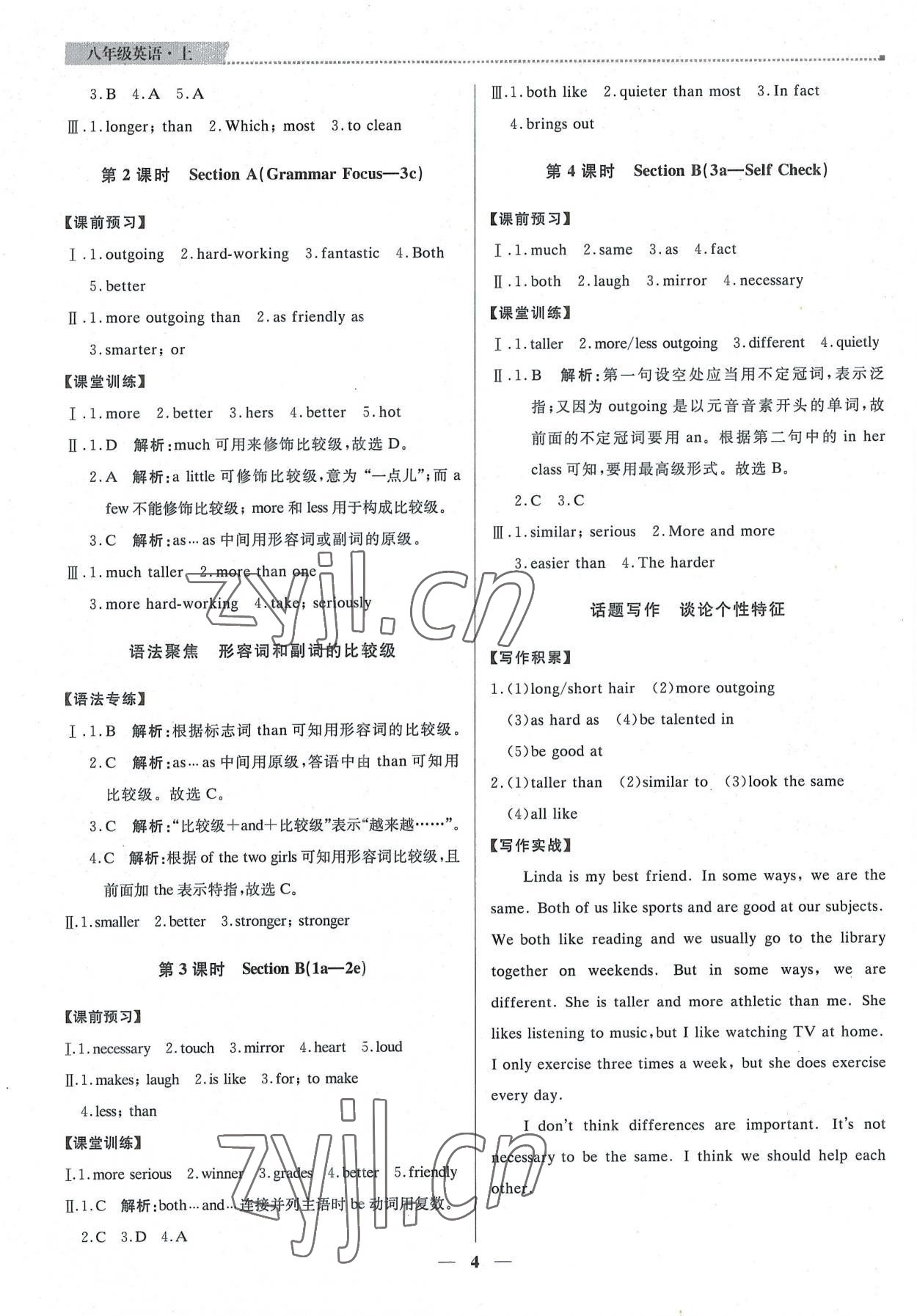 2022年提分教练八年级英语上册人教版东莞专版 第4页