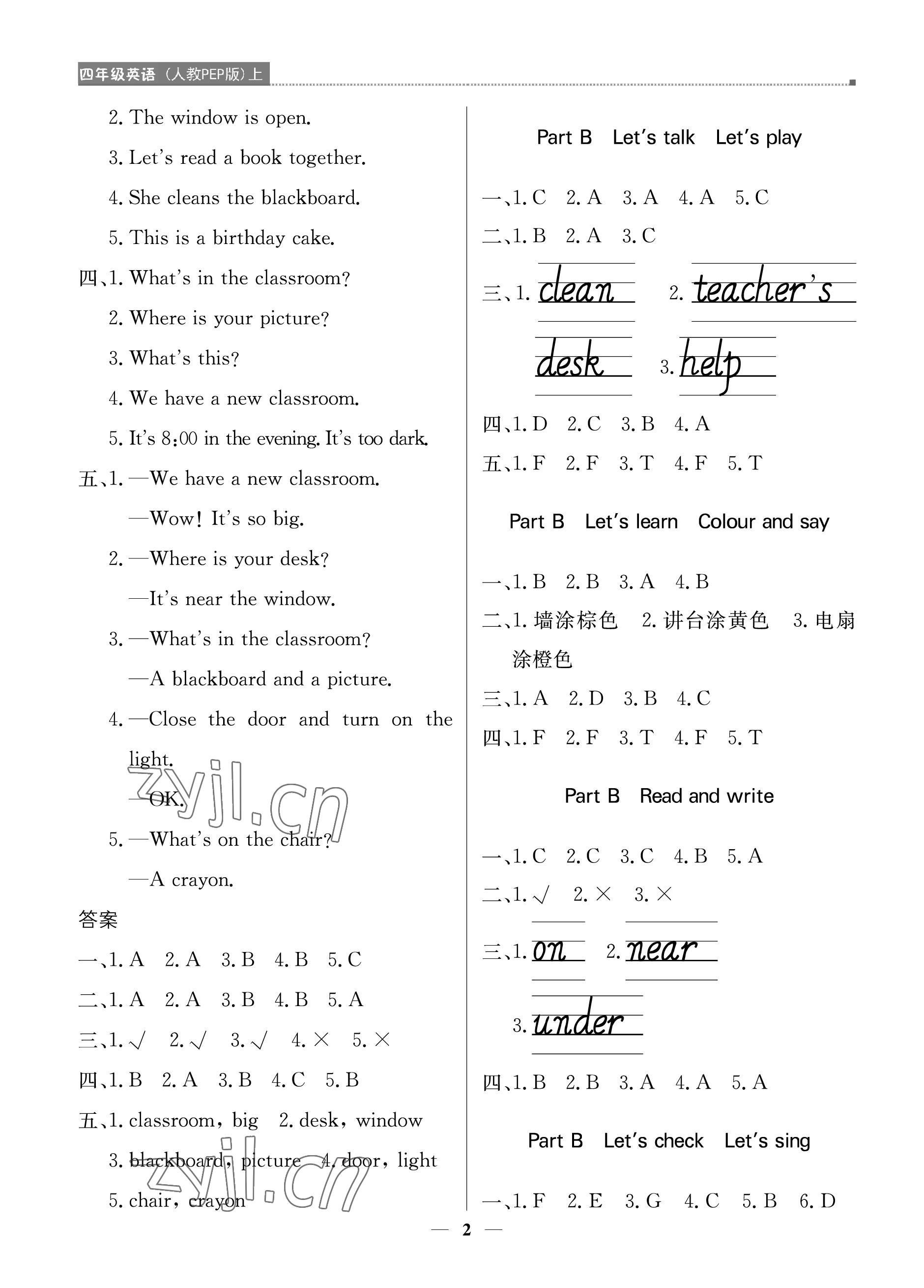 2022年提分教練四年級(jí)英語上冊人教版東莞專版 參考答案第2頁