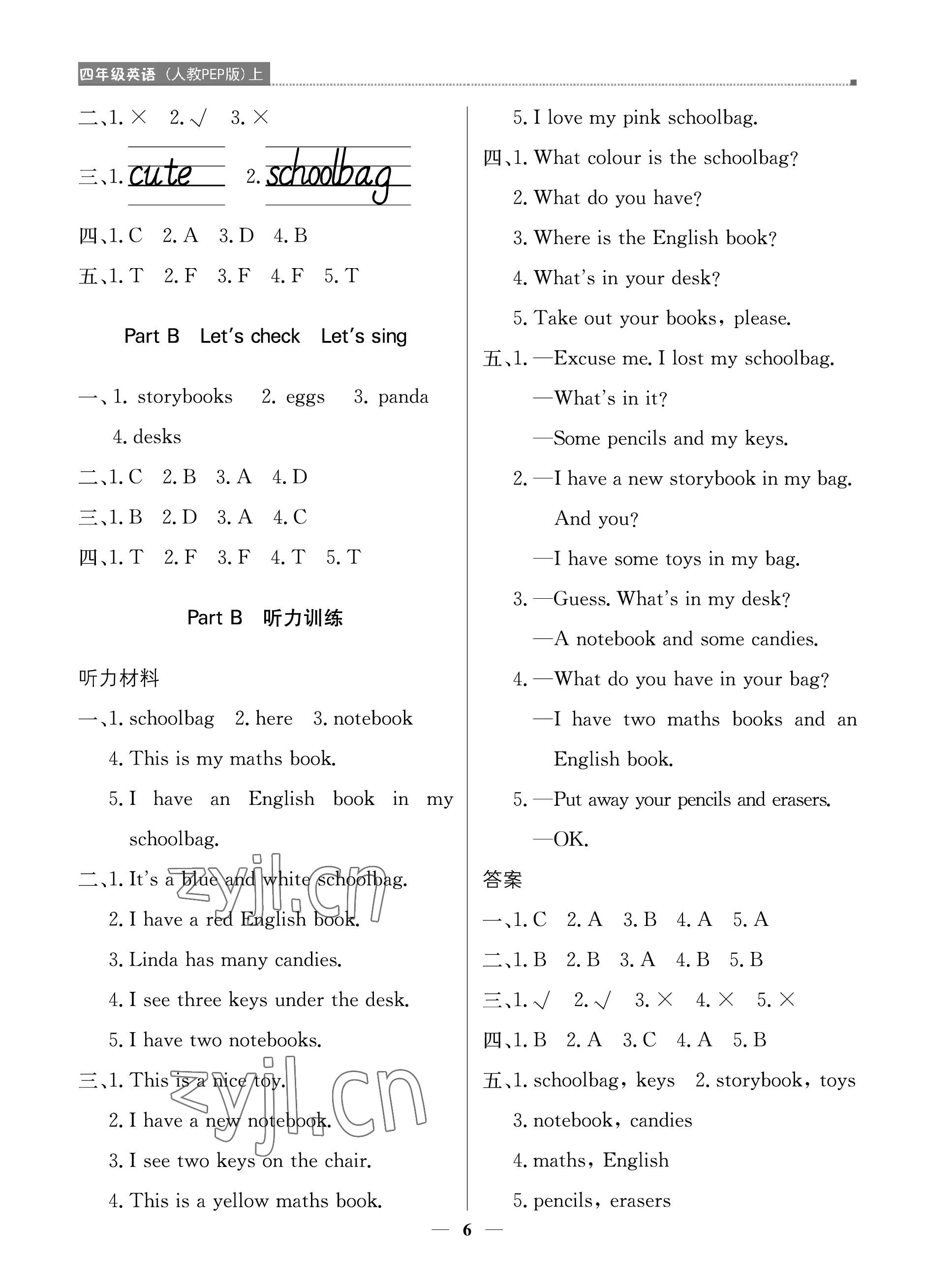 2022年提分教練四年級(jí)英語(yǔ)上冊(cè)人教版東莞專版 參考答案第6頁(yè)