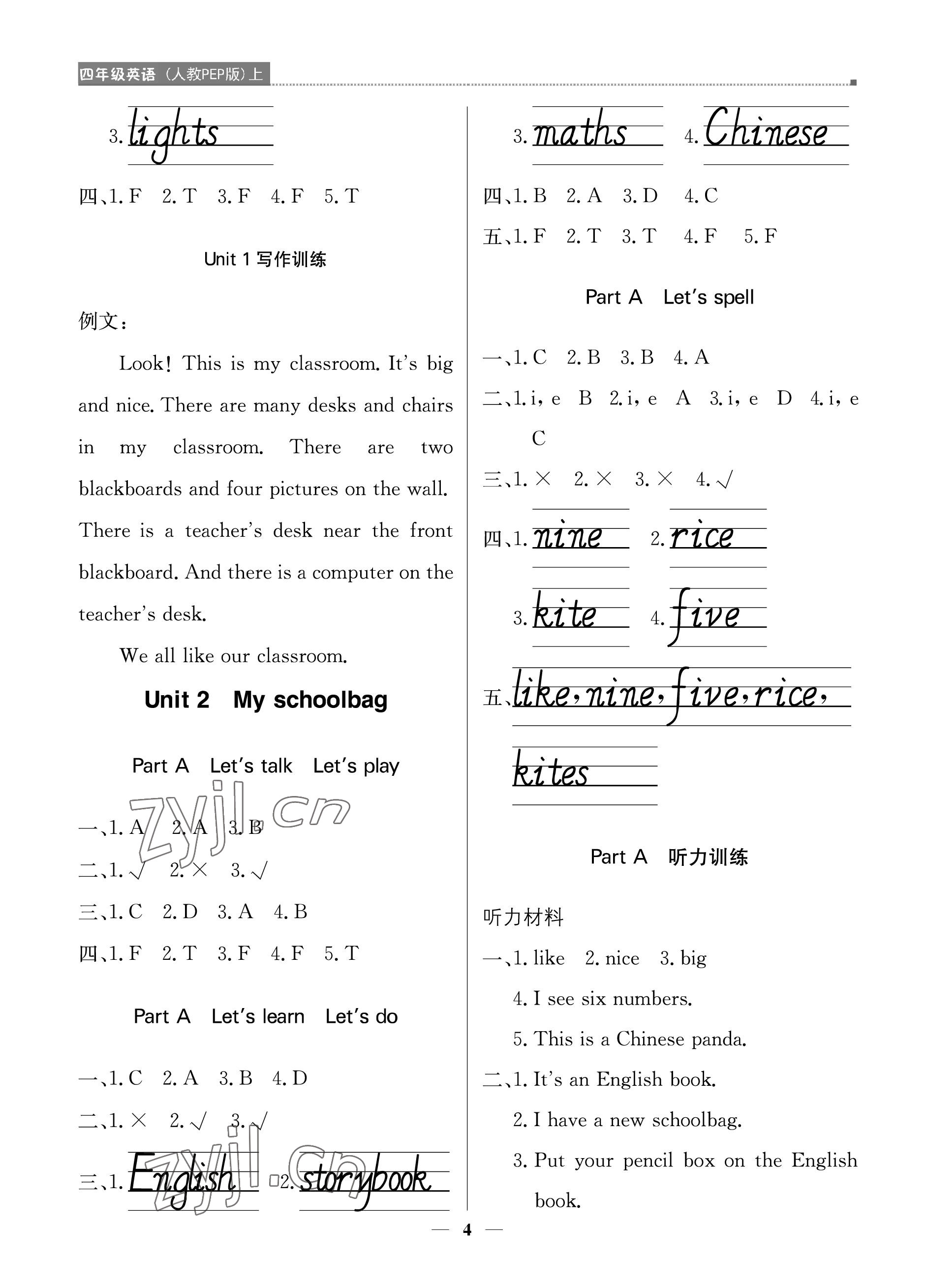 2022年提分教練四年級(jí)英語上冊(cè)人教版東莞專版 參考答案第4頁