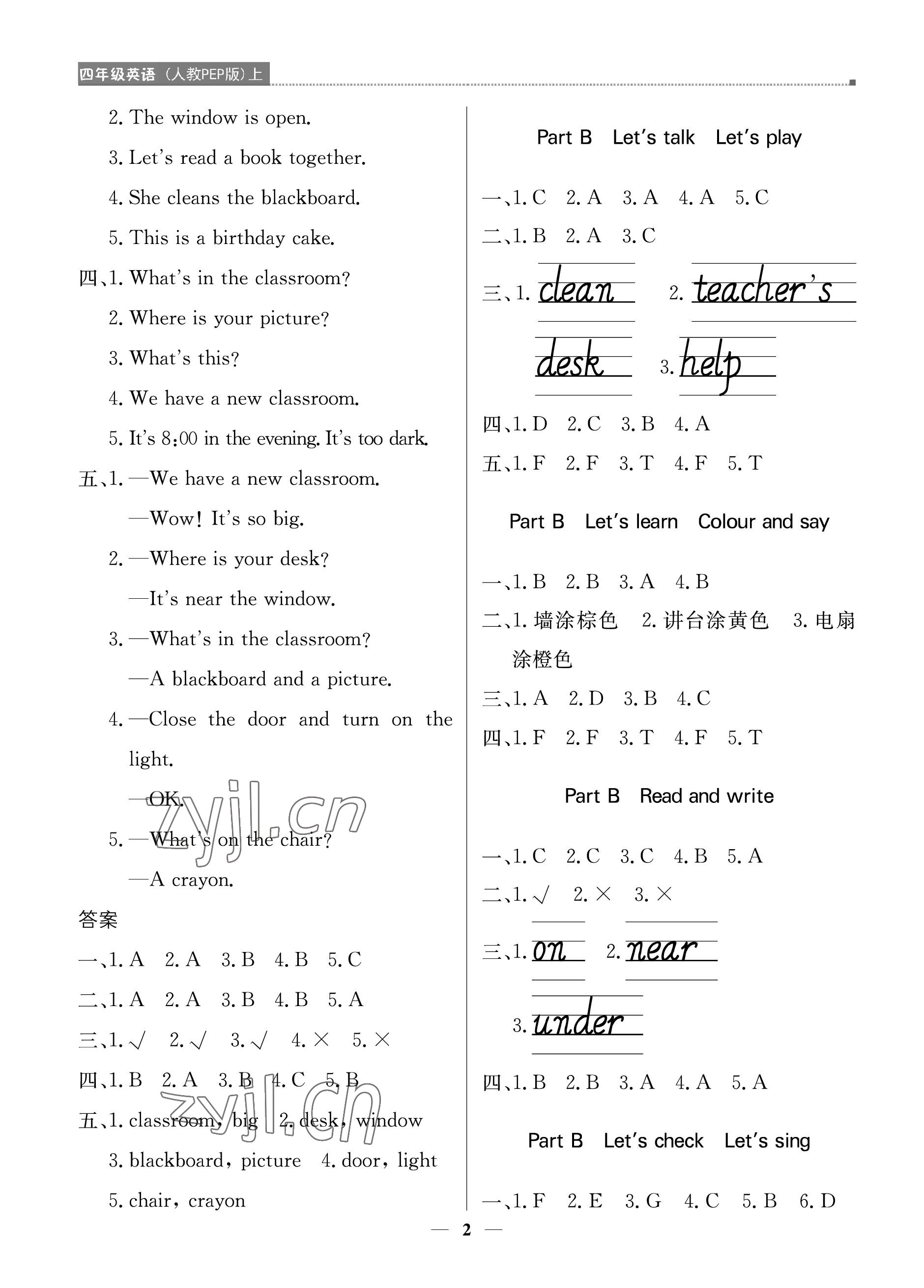 2022年提分教练三年级英语上册人教版东莞专版 参考答案第2页