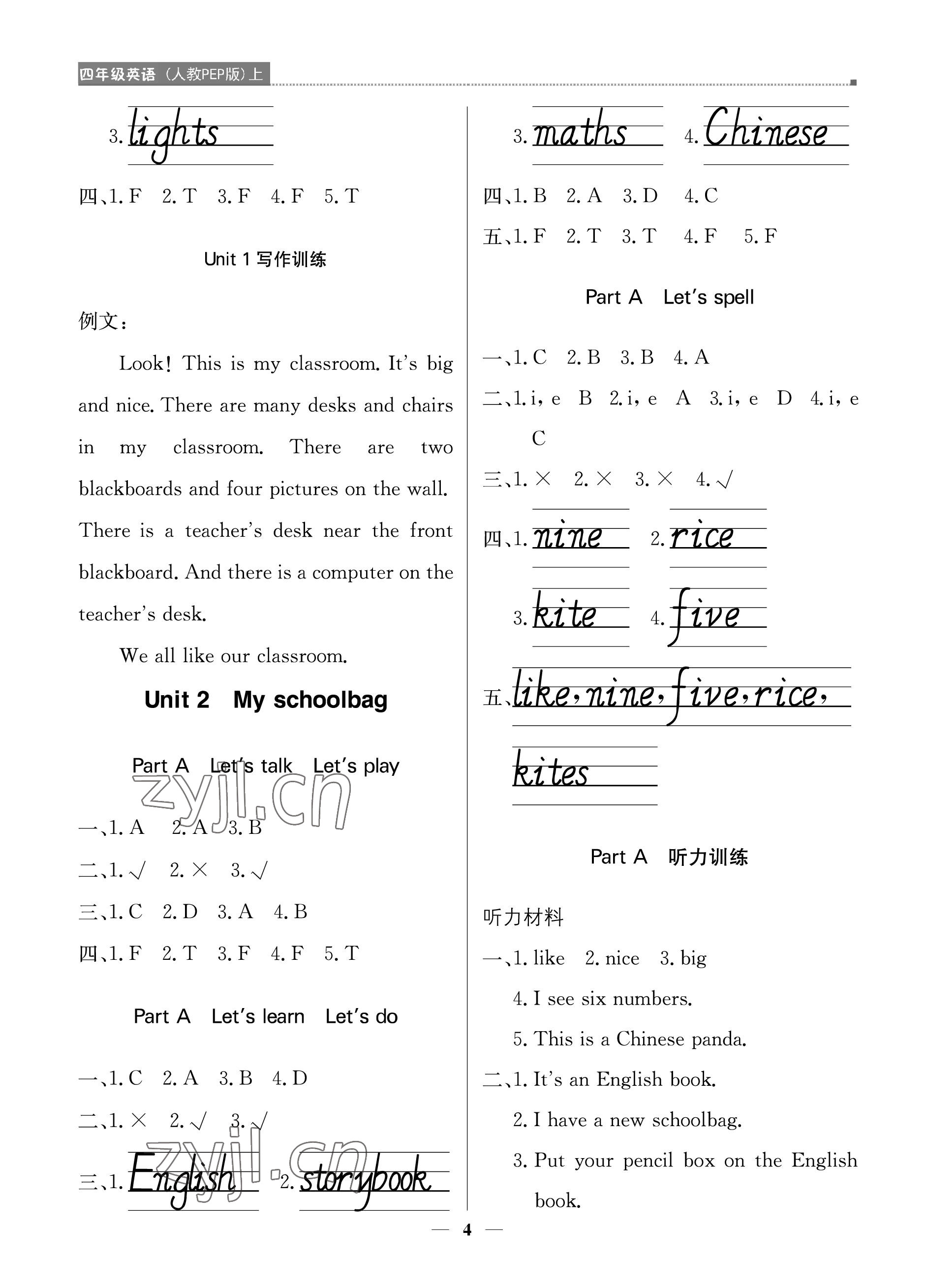 2022年提分教練三年級(jí)英語上冊(cè)人教版東莞專版 參考答案第4頁(yè)