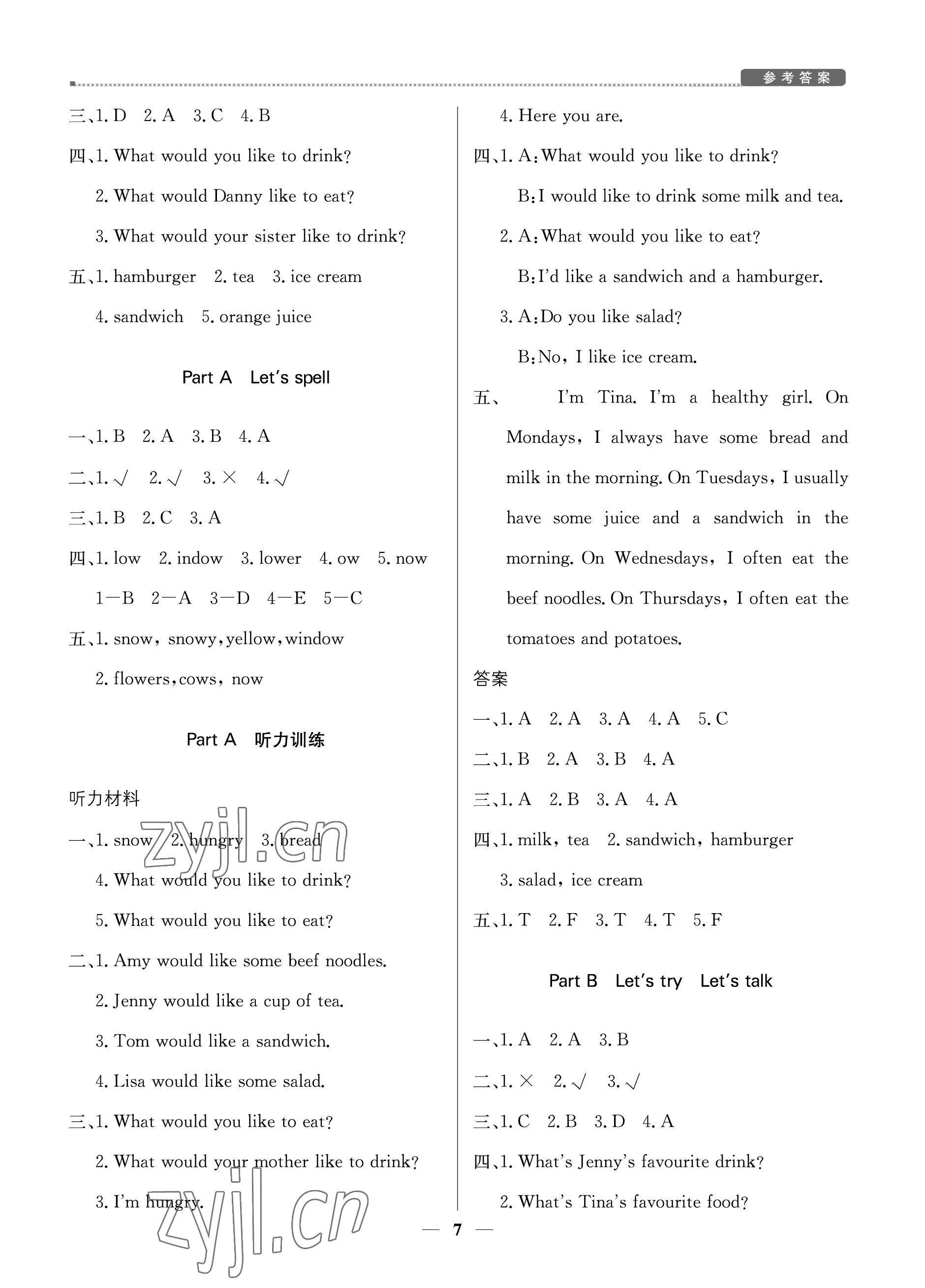 2022年提分教練五年級(jí)英語(yǔ)上冊(cè)人教版東莞專版 參考答案第7頁(yè)