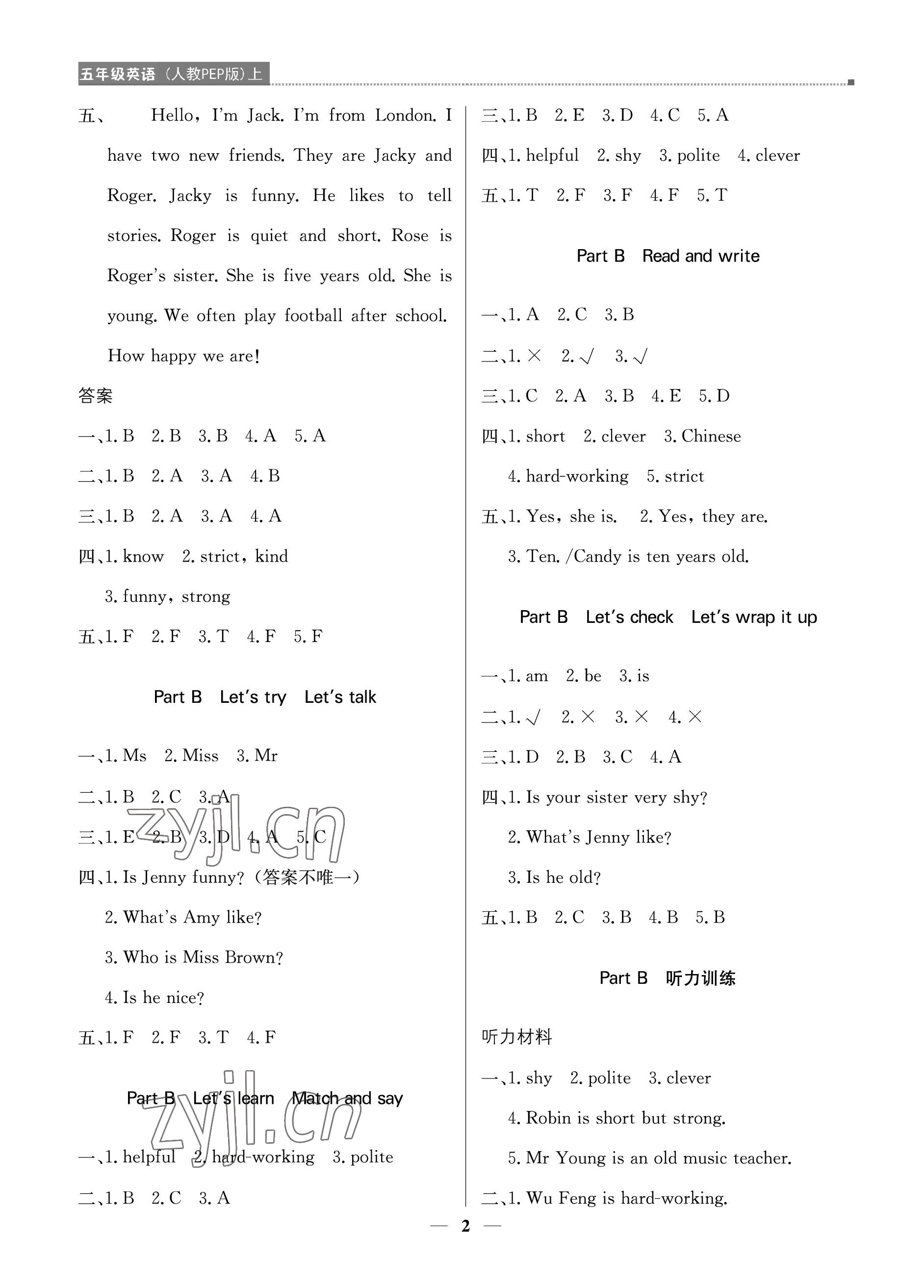 2022年提分教練五年級(jí)英語(yǔ)上冊(cè)人教版東莞專版 參考答案第2頁(yè)