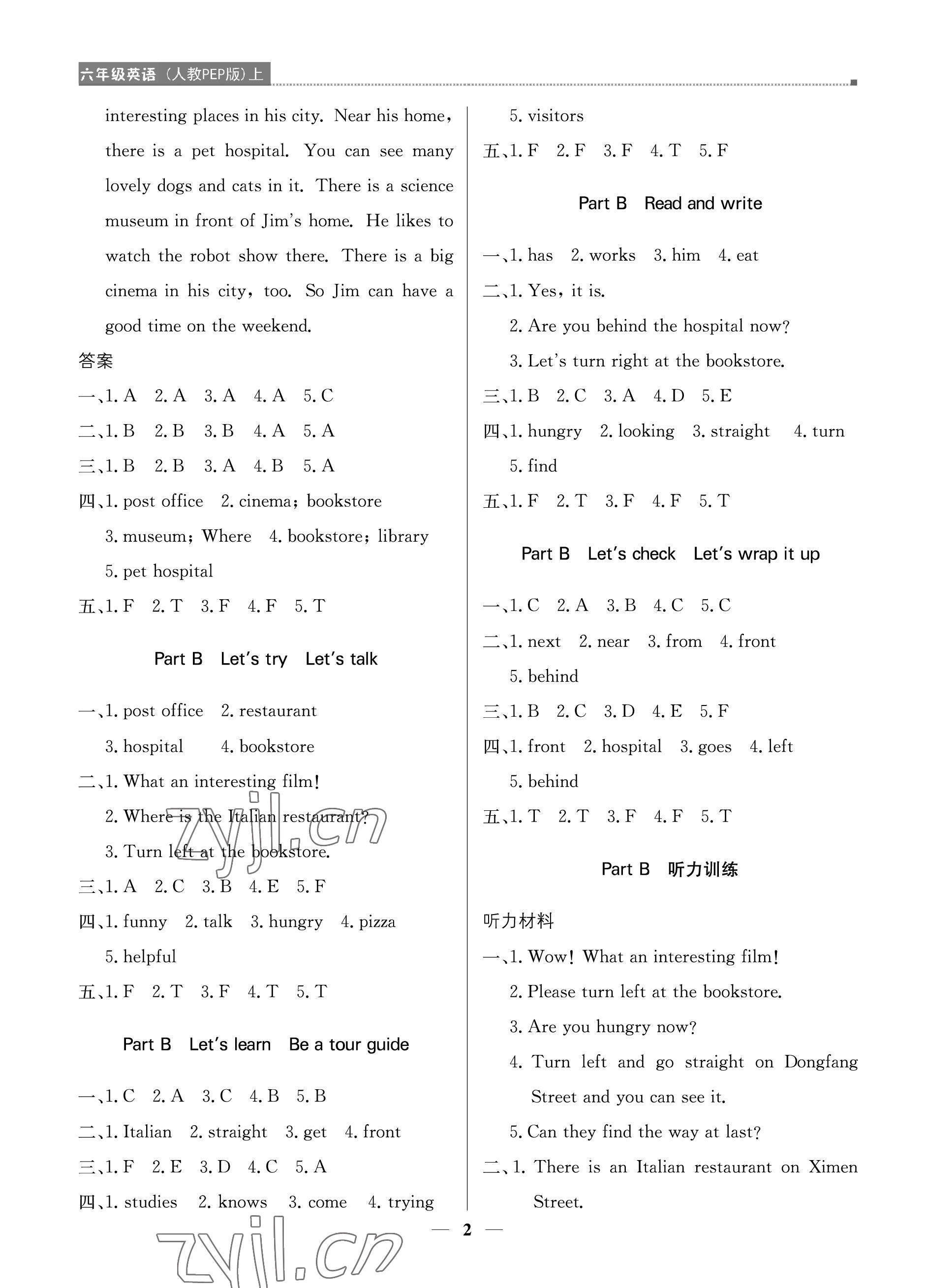 2022年提分教練六年級英語上冊人教版東莞專版 參考答案第2頁