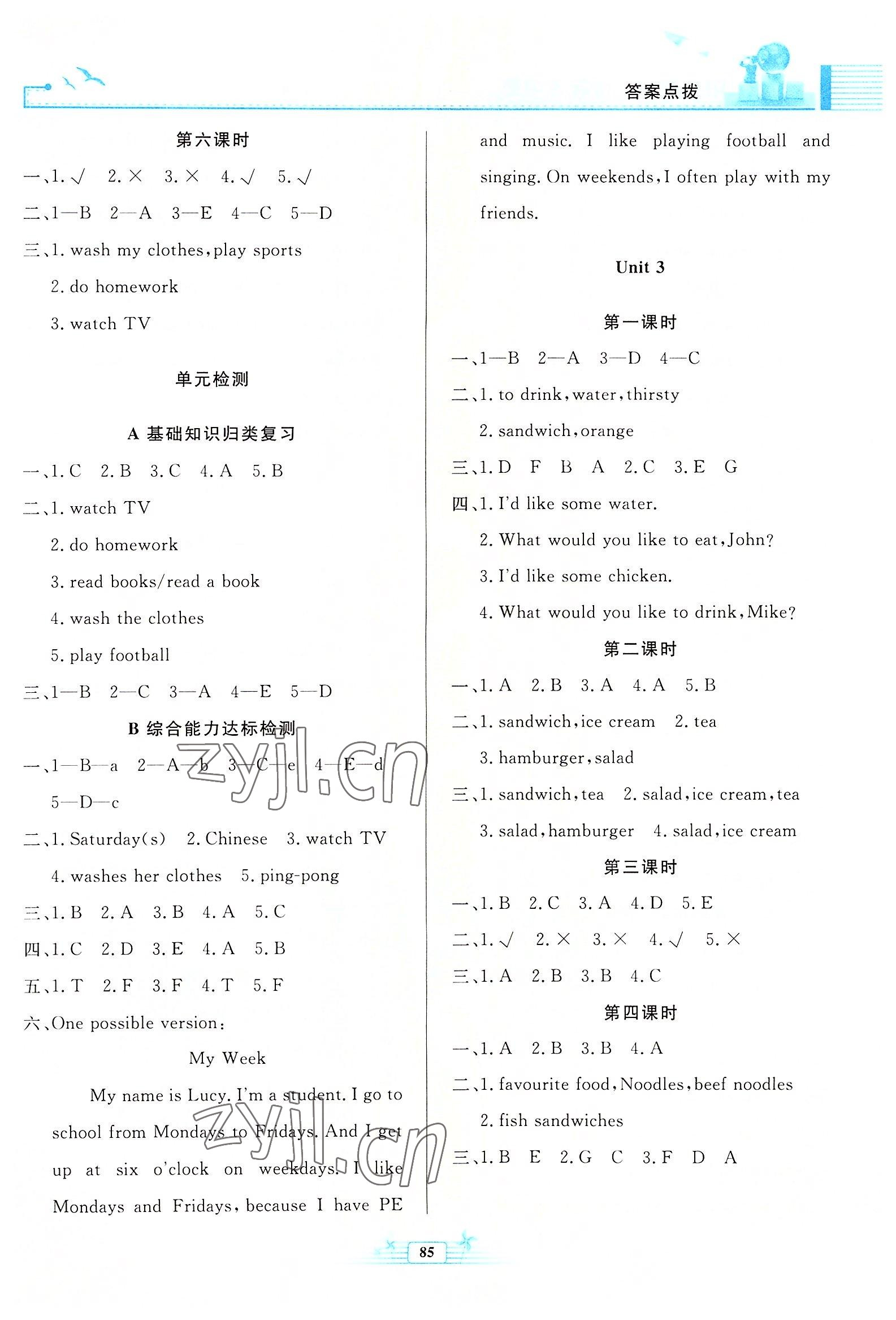 2022年陽光課堂金牌練習(xí)冊五年級(jí)英語上冊人教版 第3頁