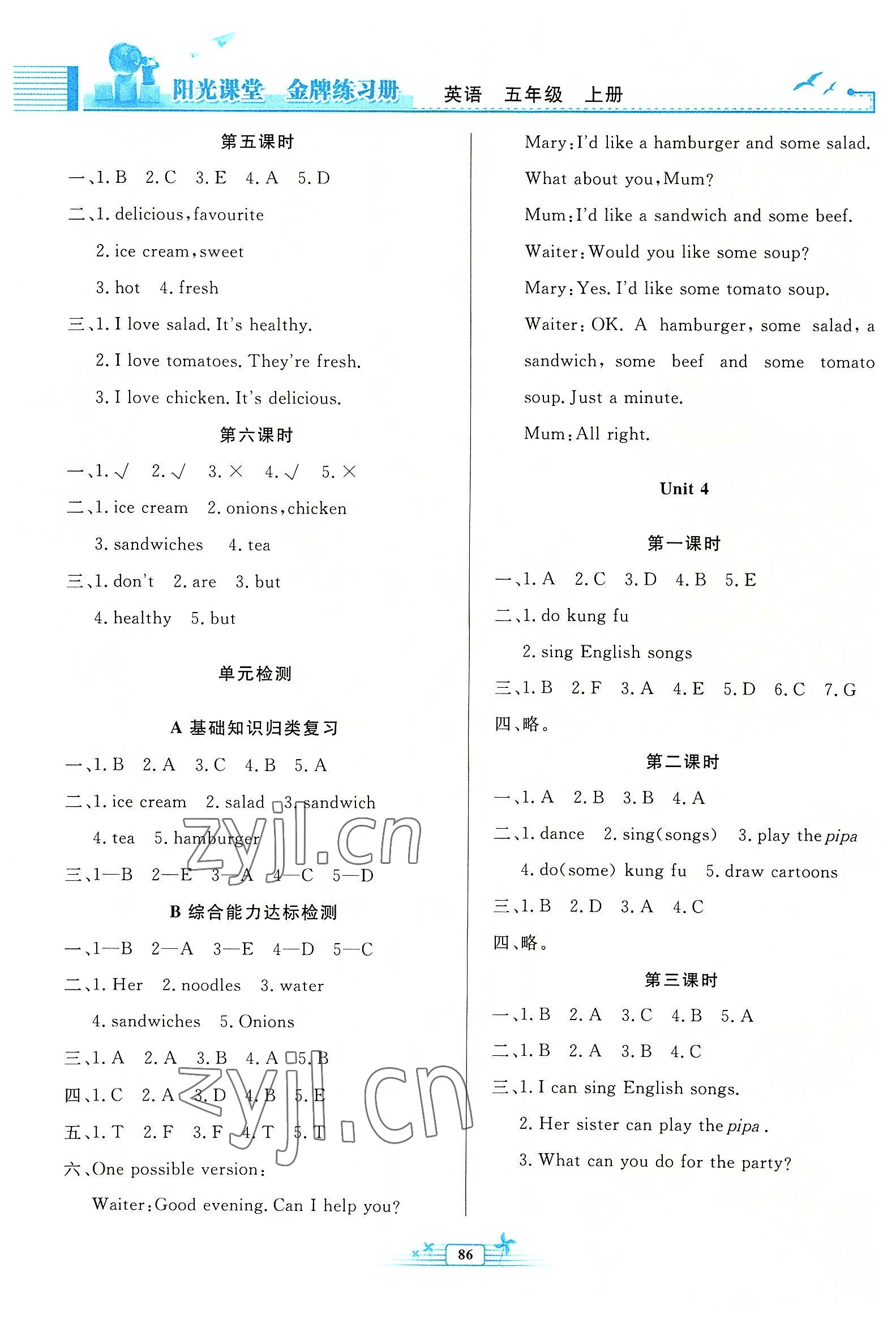 2022年陽光課堂金牌練習(xí)冊五年級英語上冊人教版 第4頁