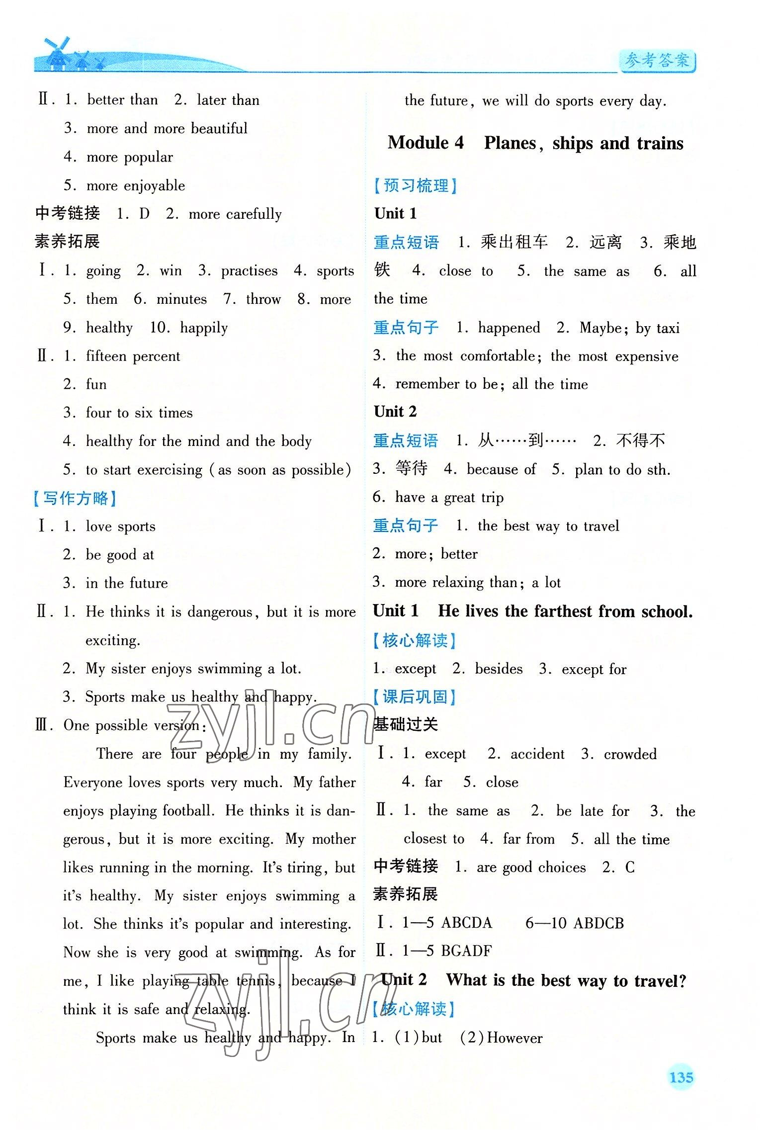 2022年績(jī)優(yōu)學(xué)案八年級(jí)英語(yǔ)上冊(cè)外研版 第5頁(yè)