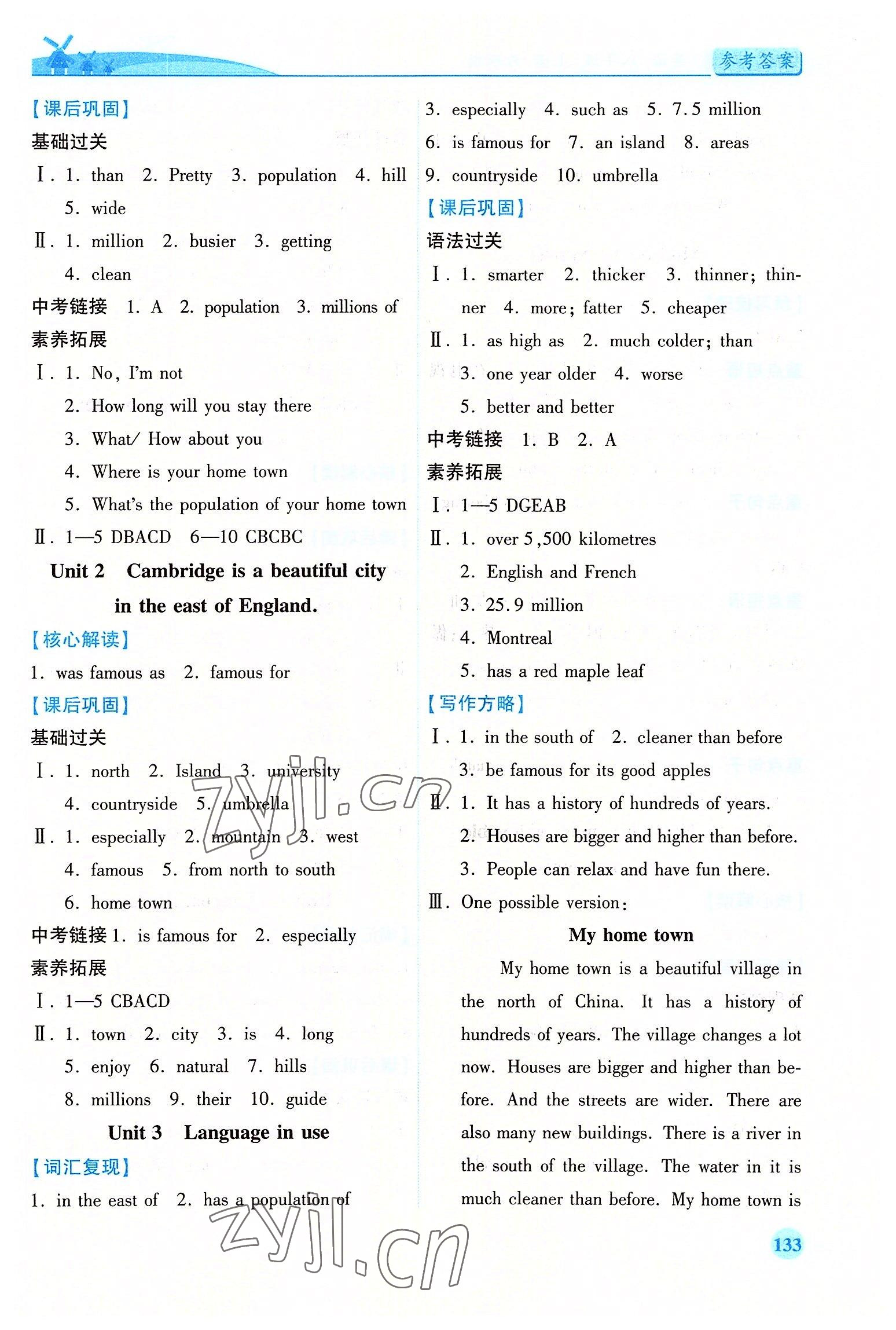 2022年绩优学案八年级英语上册外研版 第3页