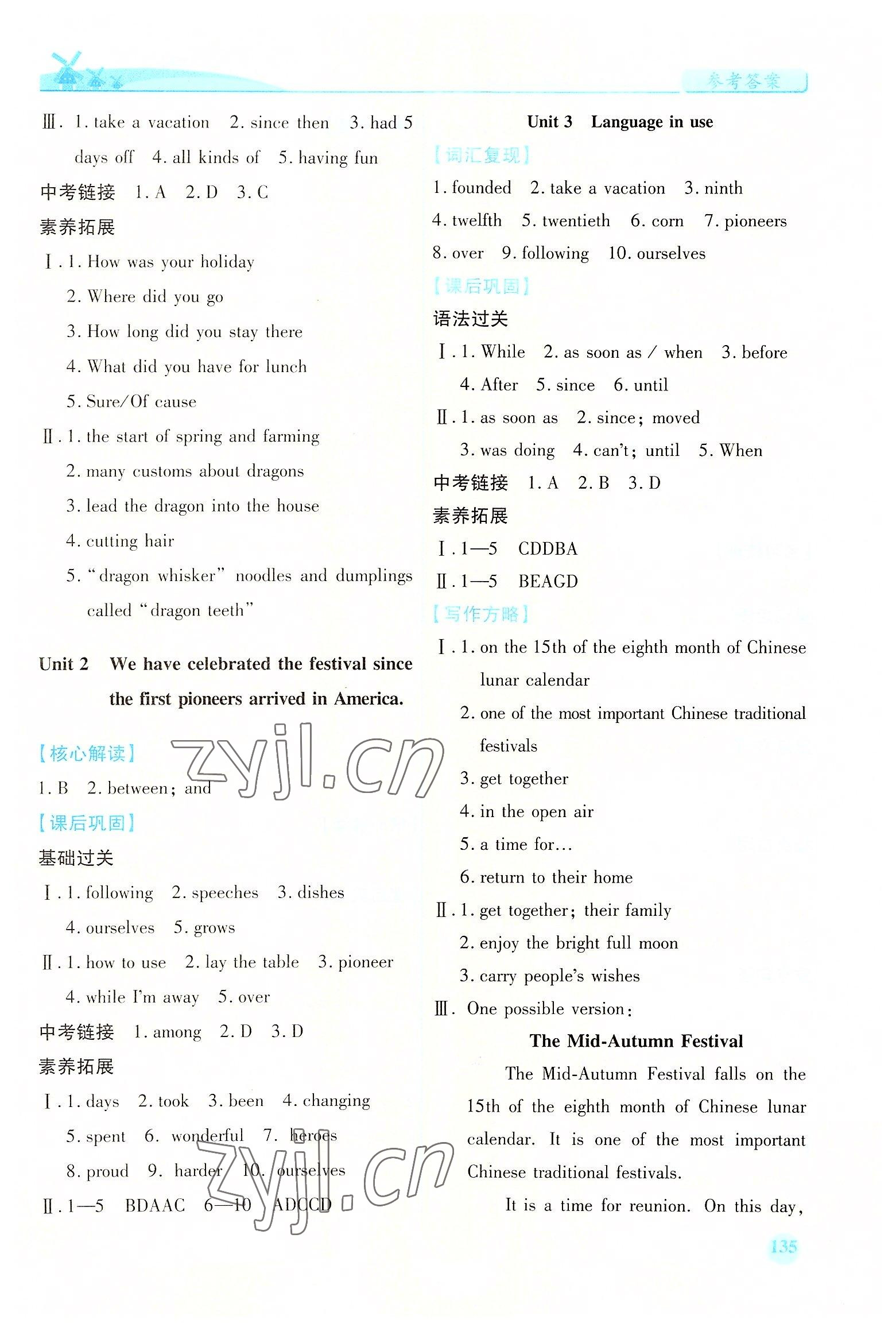 2022年绩优学案九年级英语上册外研版 第3页