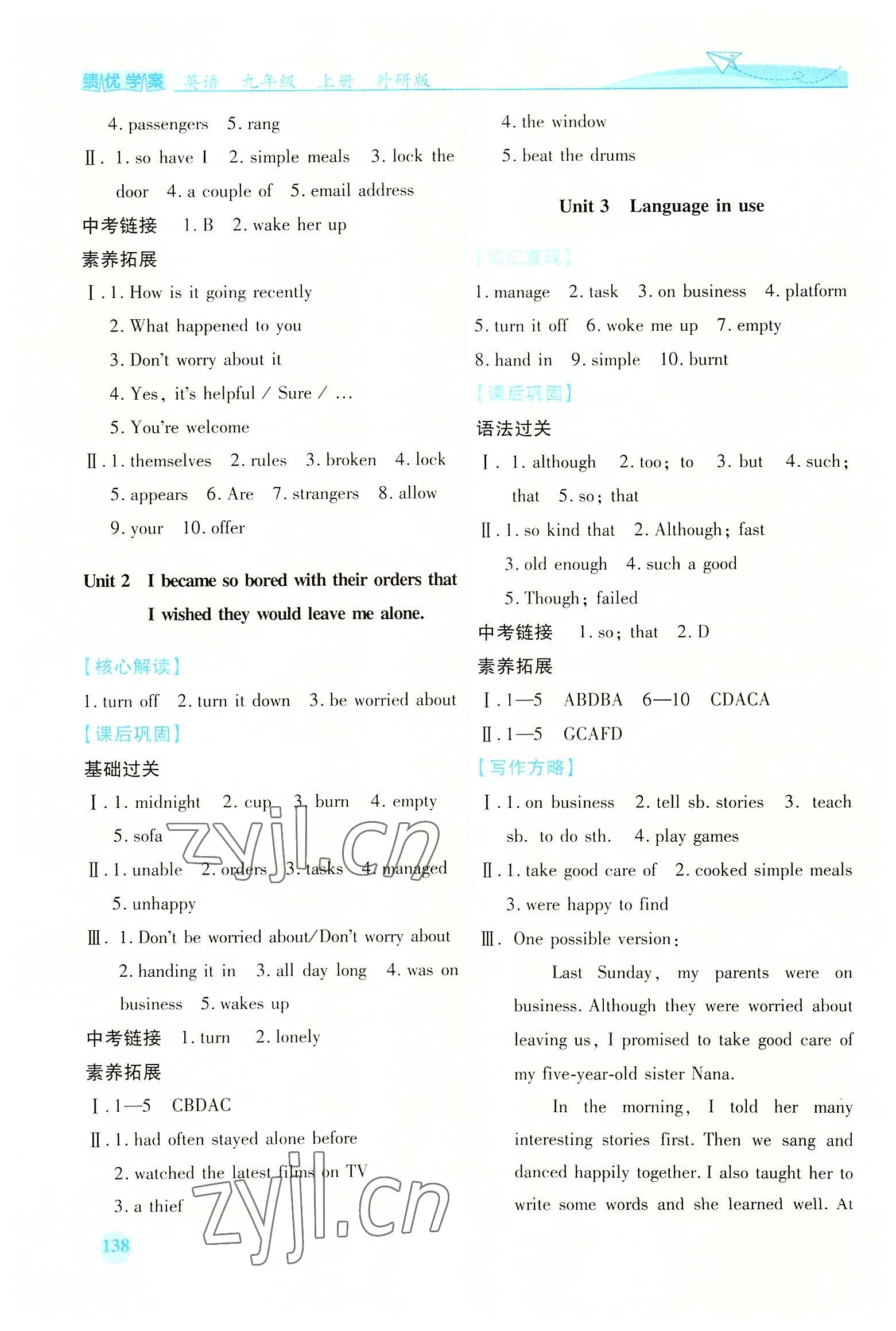 2022年績(jī)優(yōu)學(xué)案九年級(jí)英語(yǔ)上冊(cè)外研版 第6頁(yè)