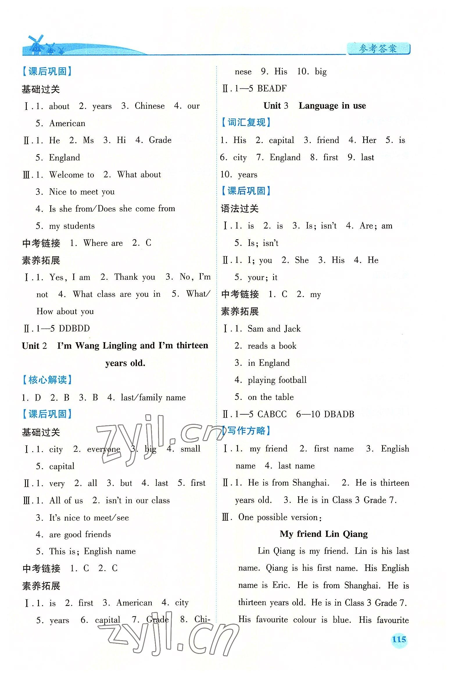 2022年績優(yōu)學案七年級英語上冊外研版 第3頁