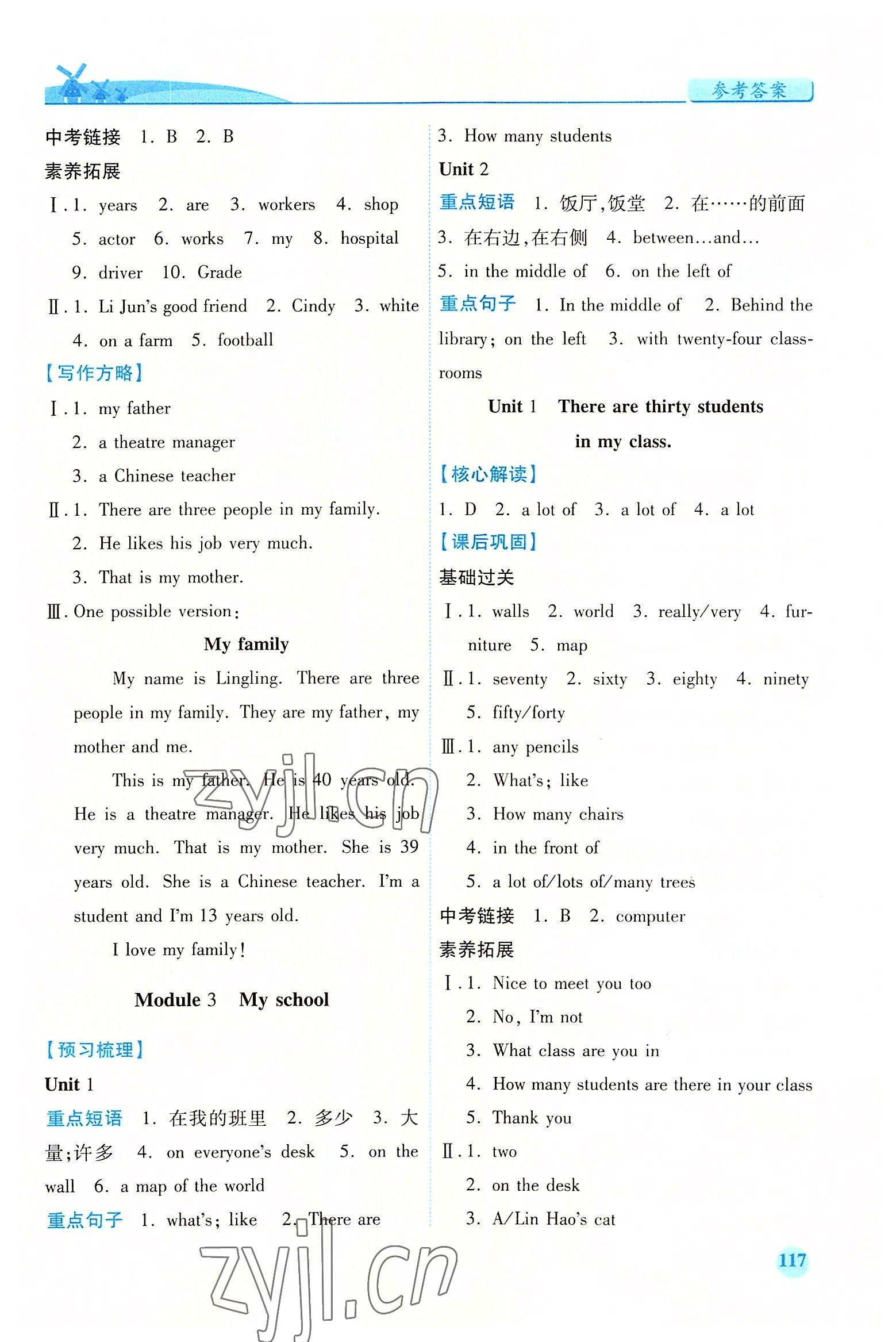 2022年績(jī)優(yōu)學(xué)案七年級(jí)英語(yǔ)上冊(cè)外研版 第5頁(yè)