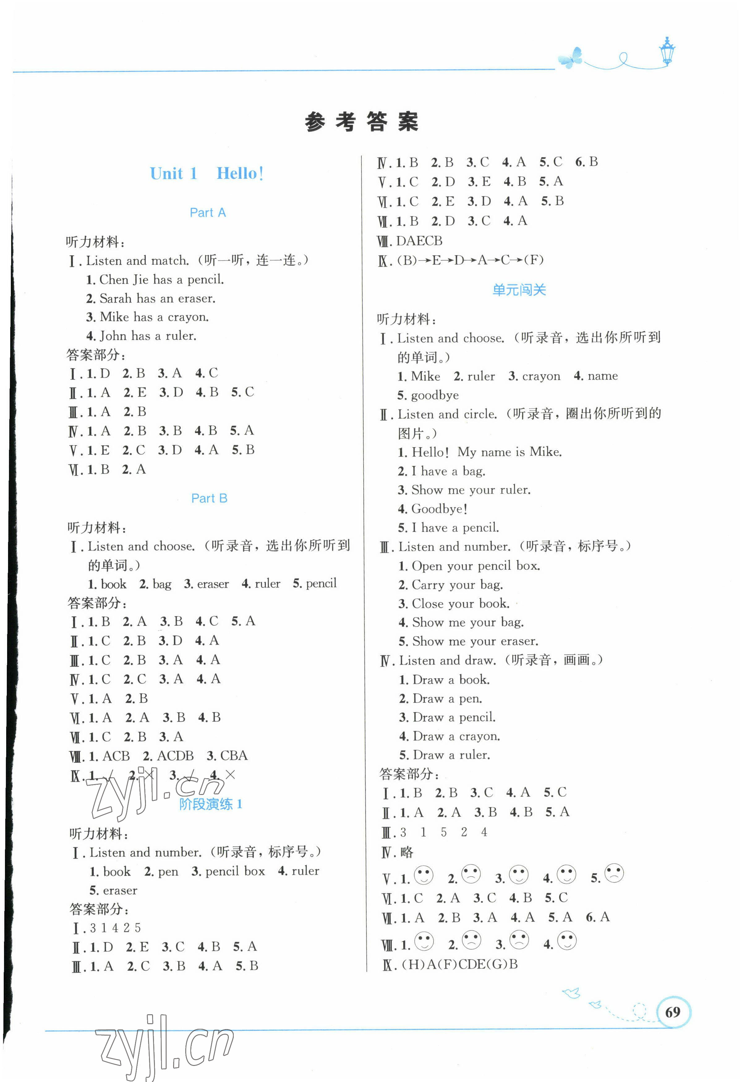 2022年同步測(cè)控優(yōu)化設(shè)計(jì)三年級(jí)英語(yǔ)上冊(cè)人教版精編版 第1頁(yè)