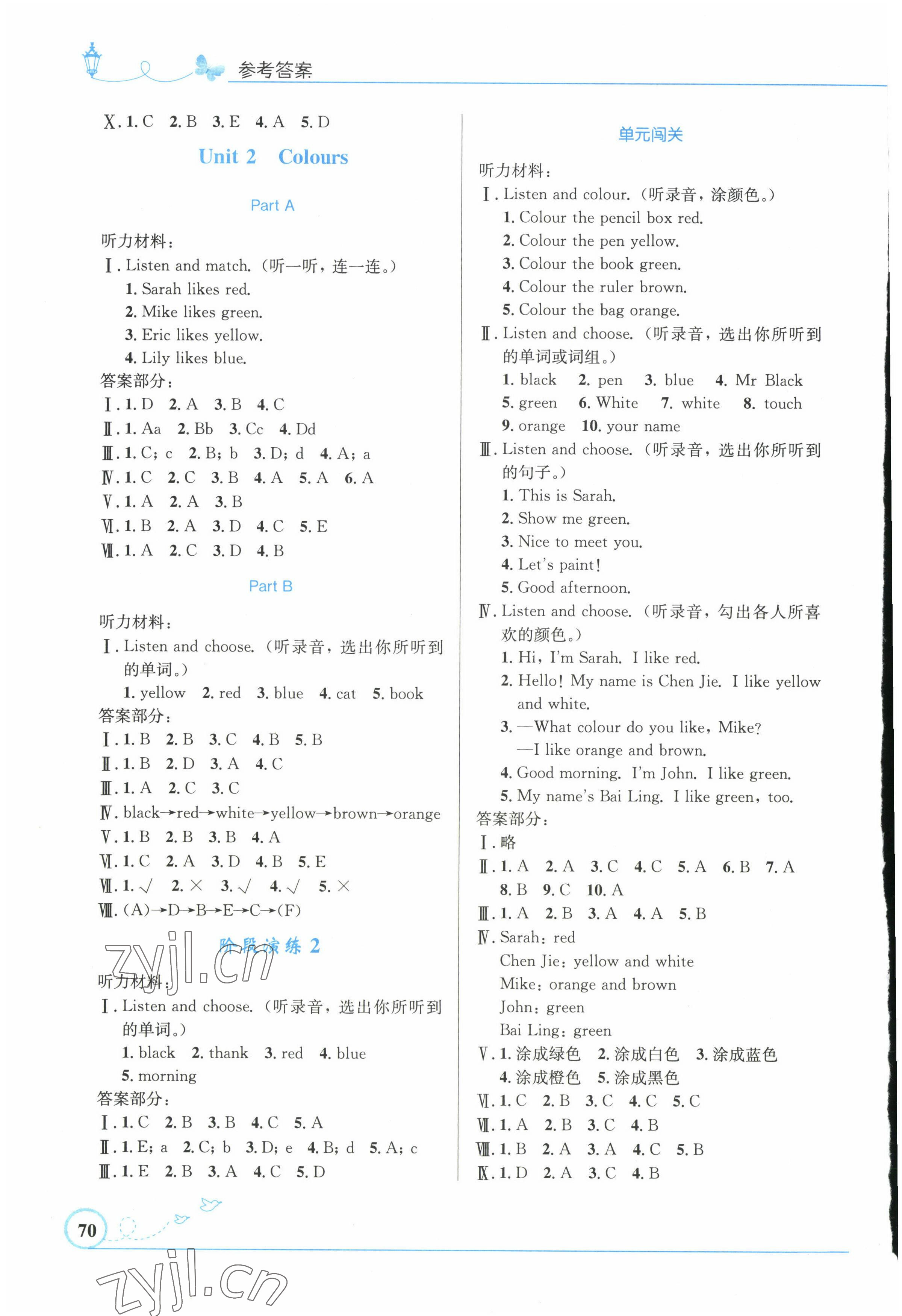 2022年同步測控優(yōu)化設(shè)計三年級英語上冊人教版精編版 第2頁