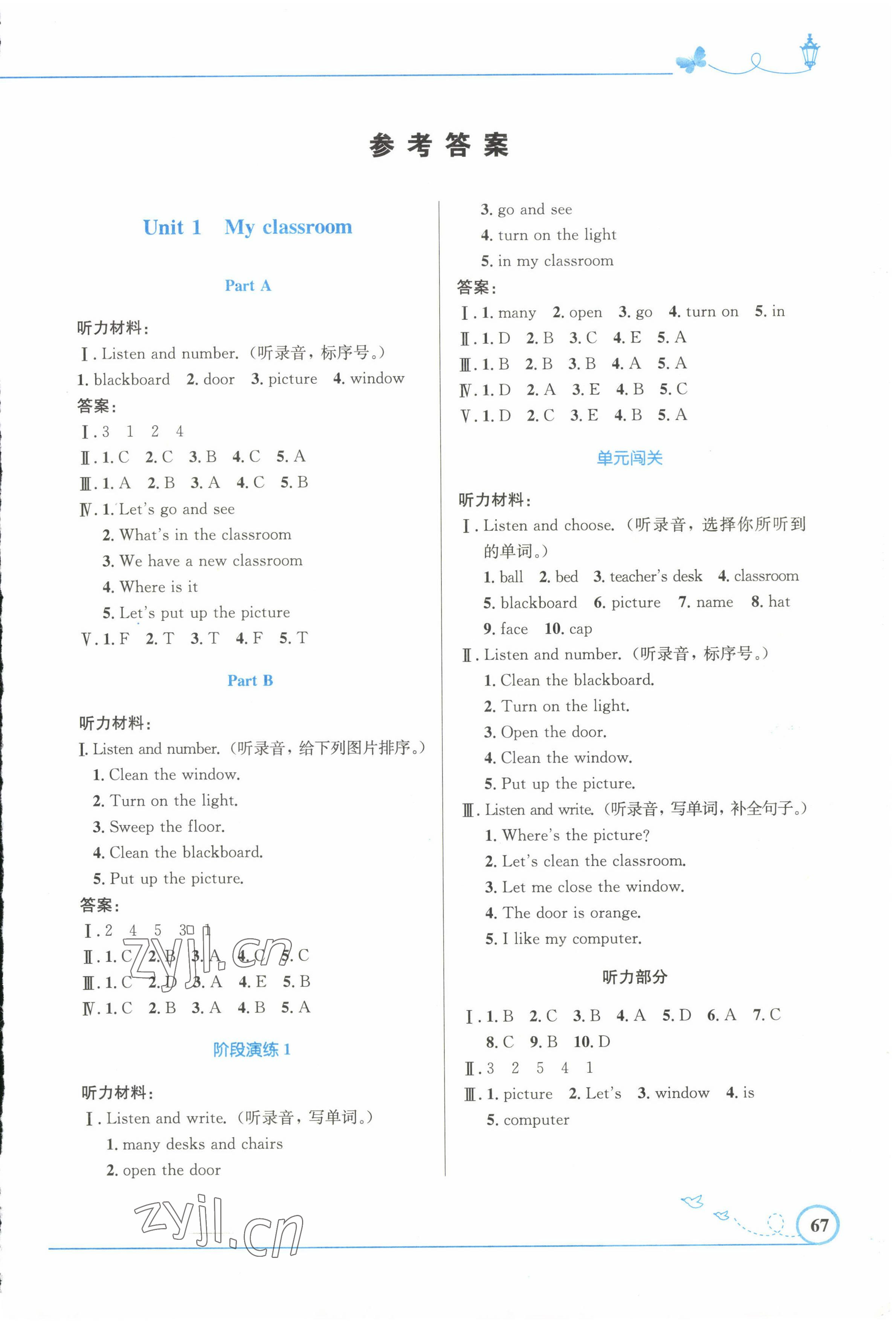 2022年同步測控優(yōu)化設(shè)計(jì)四年級英語上冊人教版精編版 第1頁