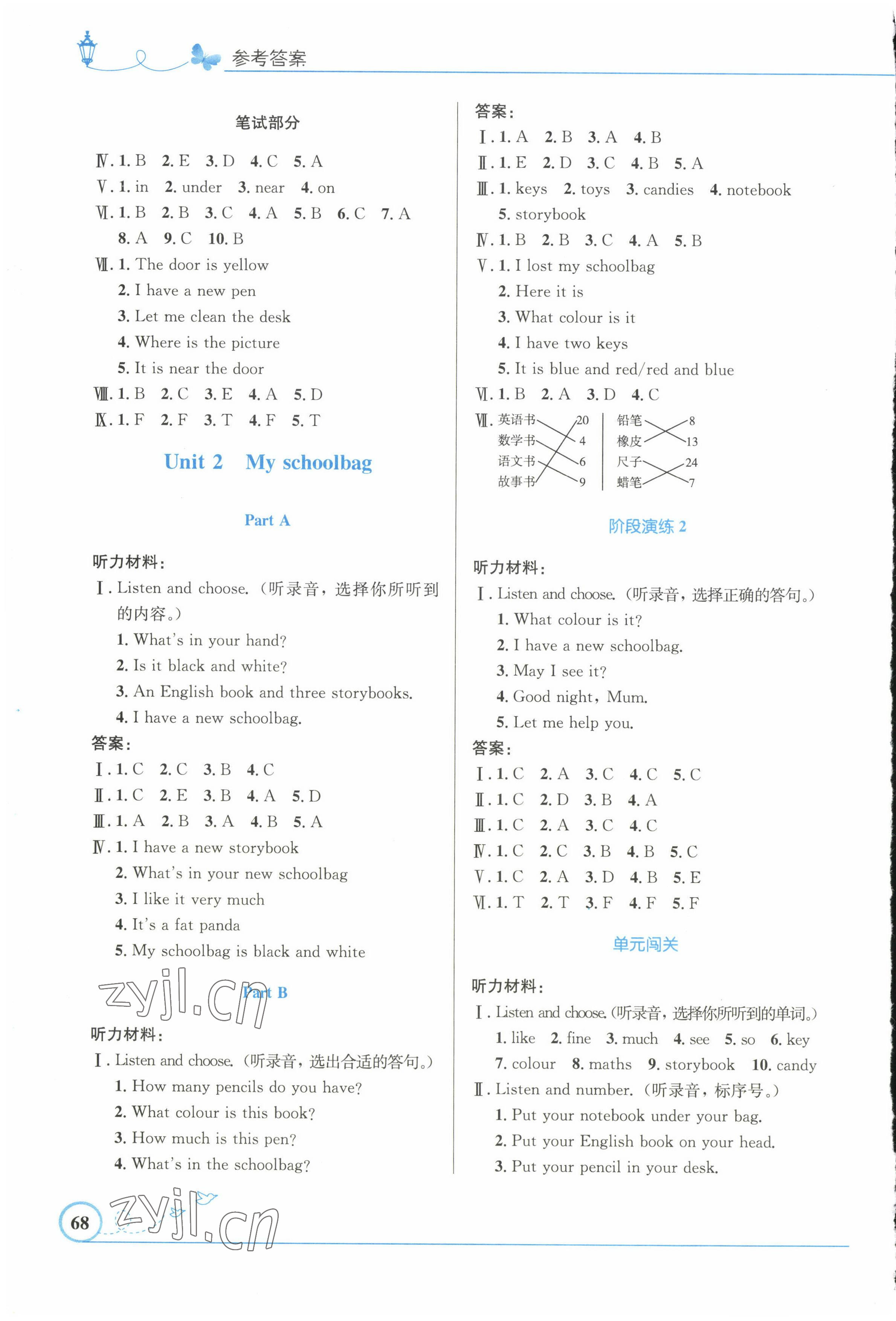 2022年同步測(cè)控優(yōu)化設(shè)計(jì)四年級(jí)英語(yǔ)上冊(cè)人教版精編版 第2頁(yè)