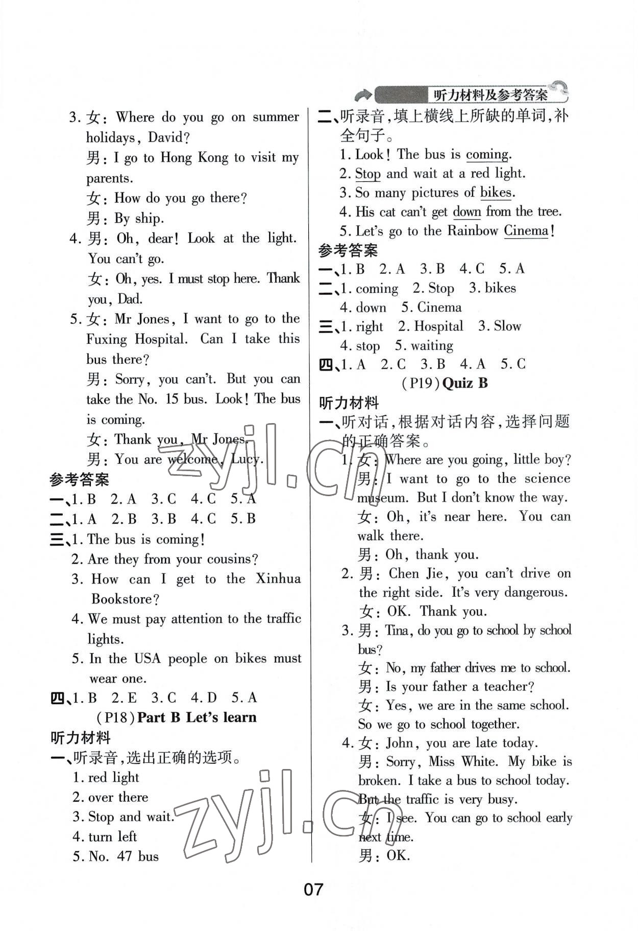 2022年名師英語(yǔ)課課通六年級(jí)上冊(cè)人教版順德專版 第7頁(yè)