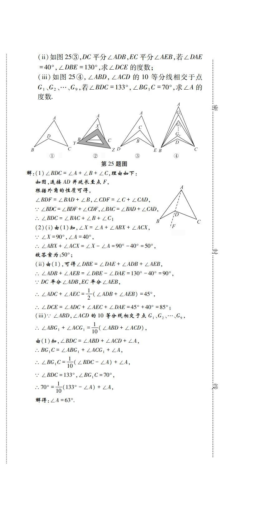 2022年學(xué)典四川八年級數(shù)學(xué)上冊人教版 第6頁