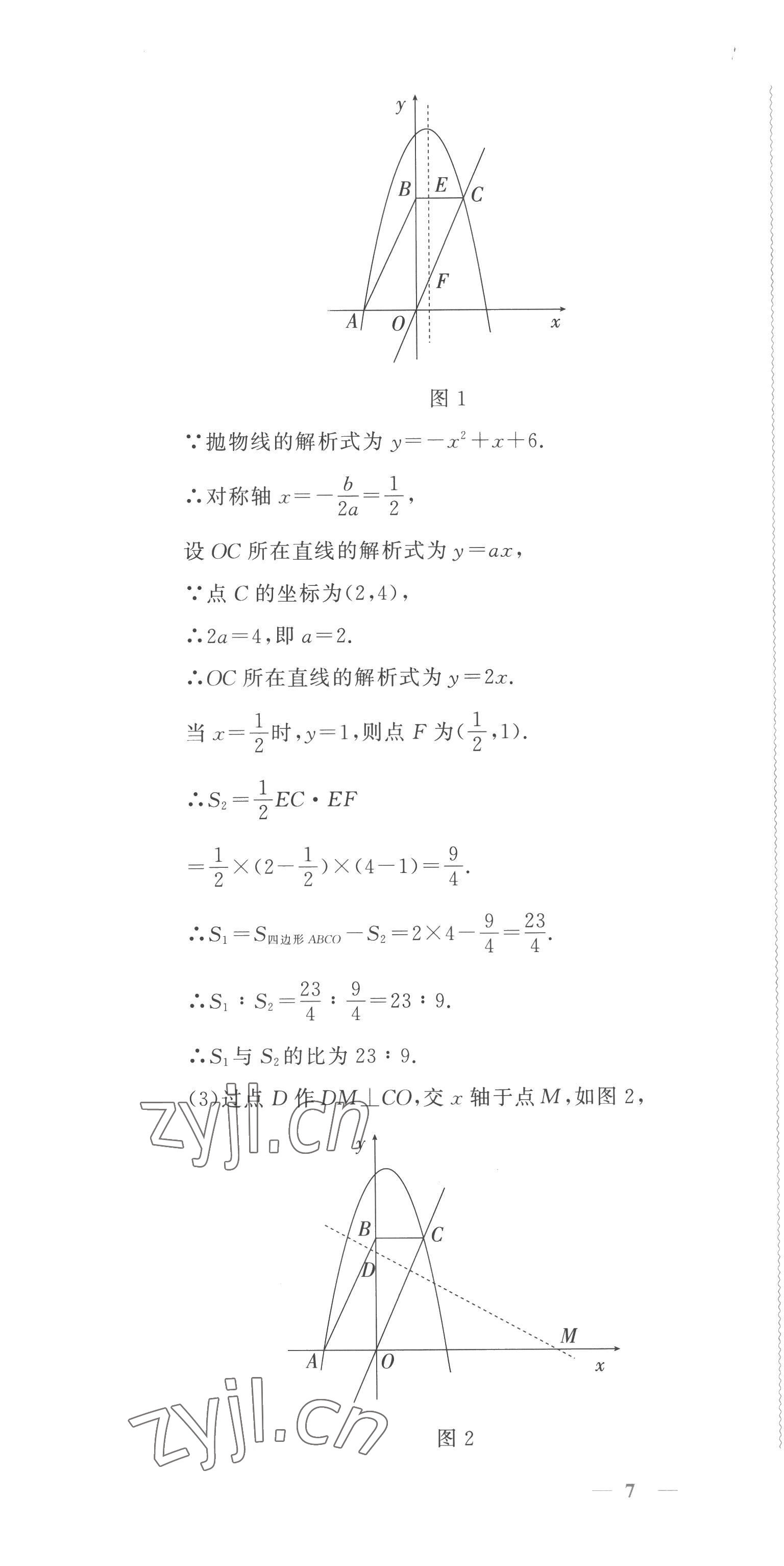 2022年學(xué)習(xí)力提升九年級(jí)數(shù)學(xué)上冊(cè)浙教版 第10頁(yè)