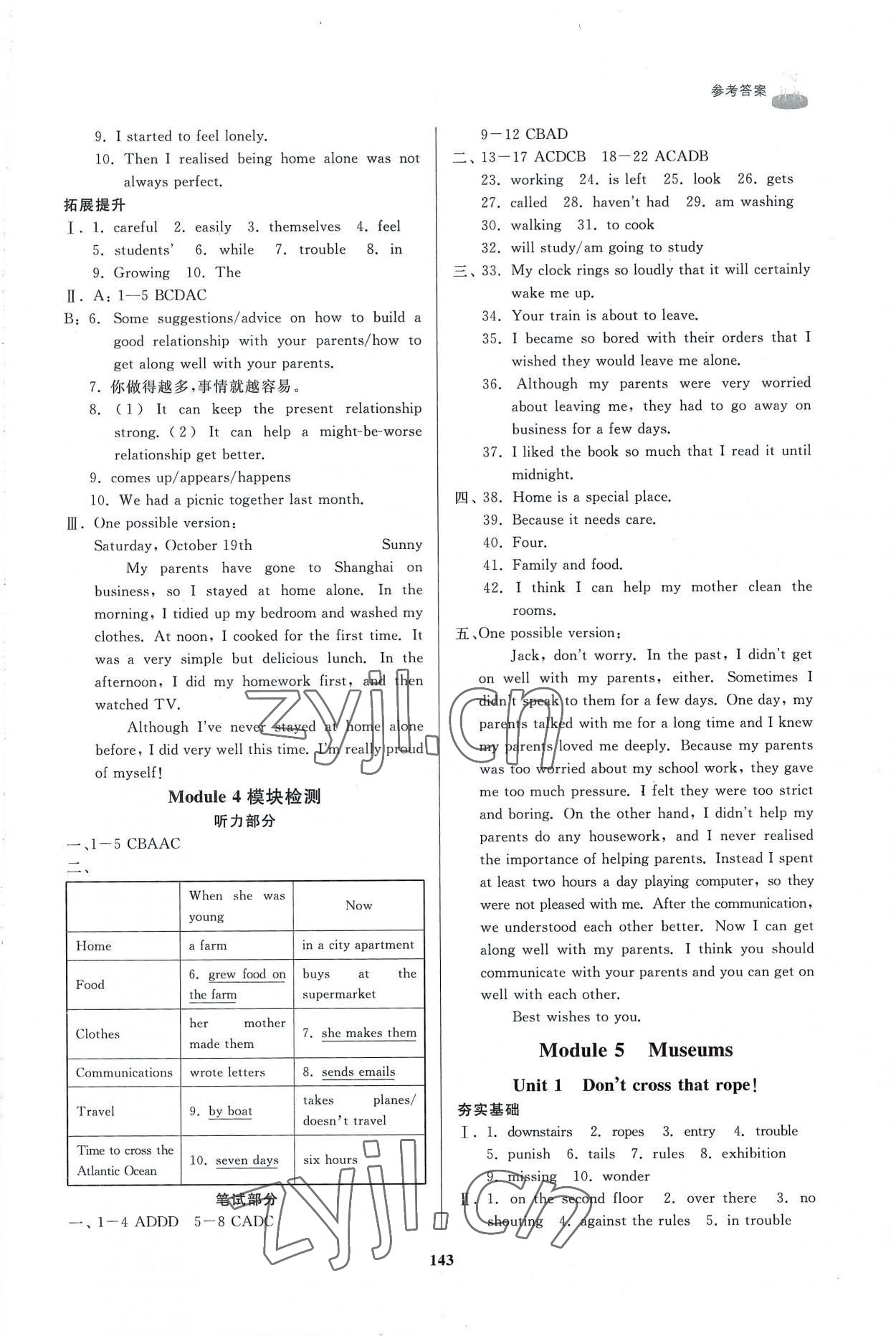 2022年初中同步練習(xí)冊九年級英語上冊外研版山東友誼出版社 參考答案第6頁