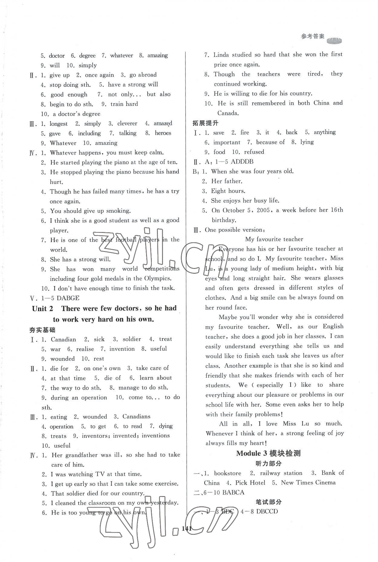 2022年初中同步練習冊九年級英語上冊外研版山東友誼出版社 參考答案第4頁