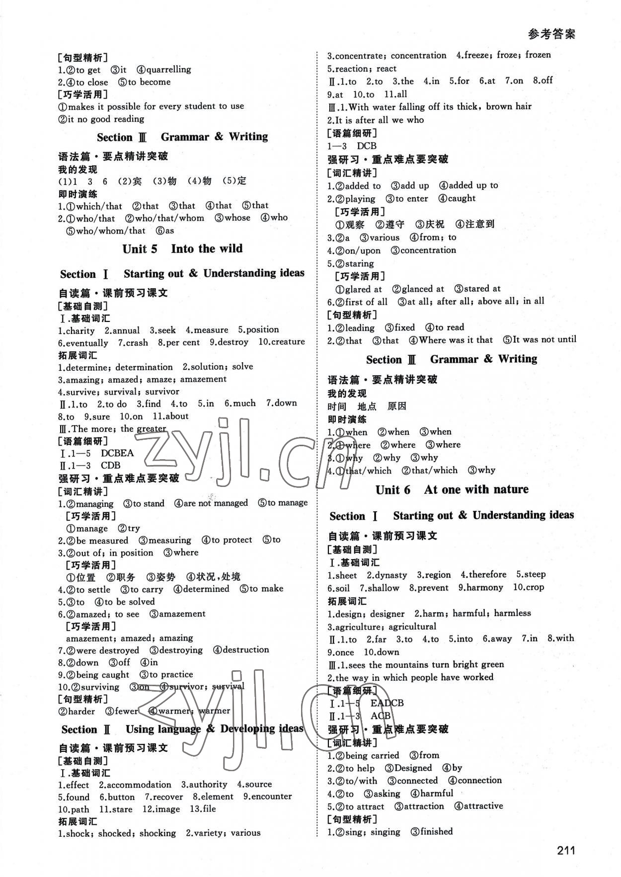 2022年名師伴你行高中同步導(dǎo)學(xué)案英語(yǔ)必修第一冊(cè)外研版 參考答案第4頁(yè)