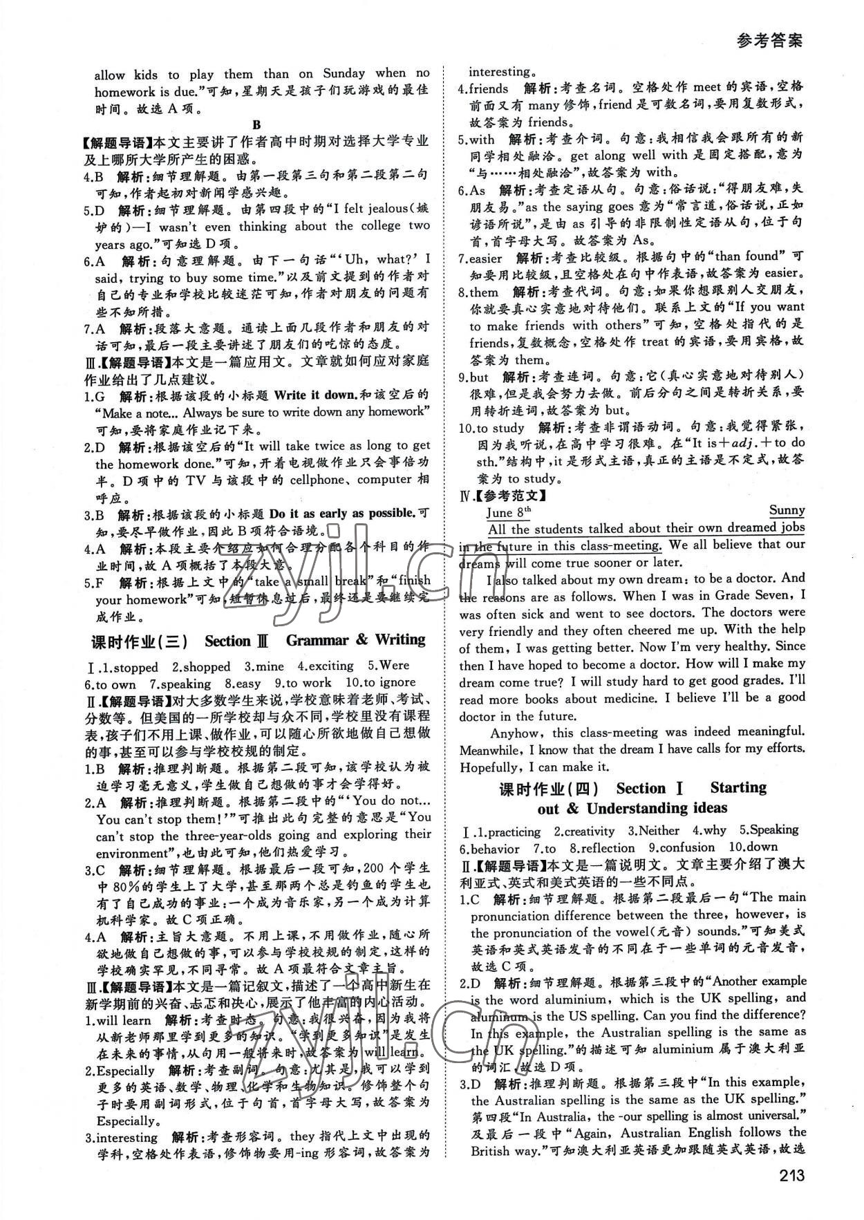 2022年名師伴你行高中同步導(dǎo)學(xué)案英語必修第一冊外研版 參考答案第6頁