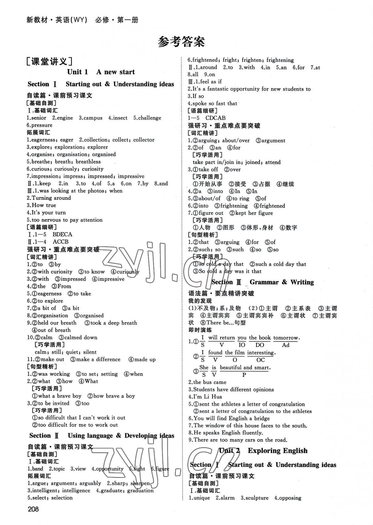 2022年名師伴你行高中同步導(dǎo)學(xué)案英語必修第一冊外研版 參考答案第1頁