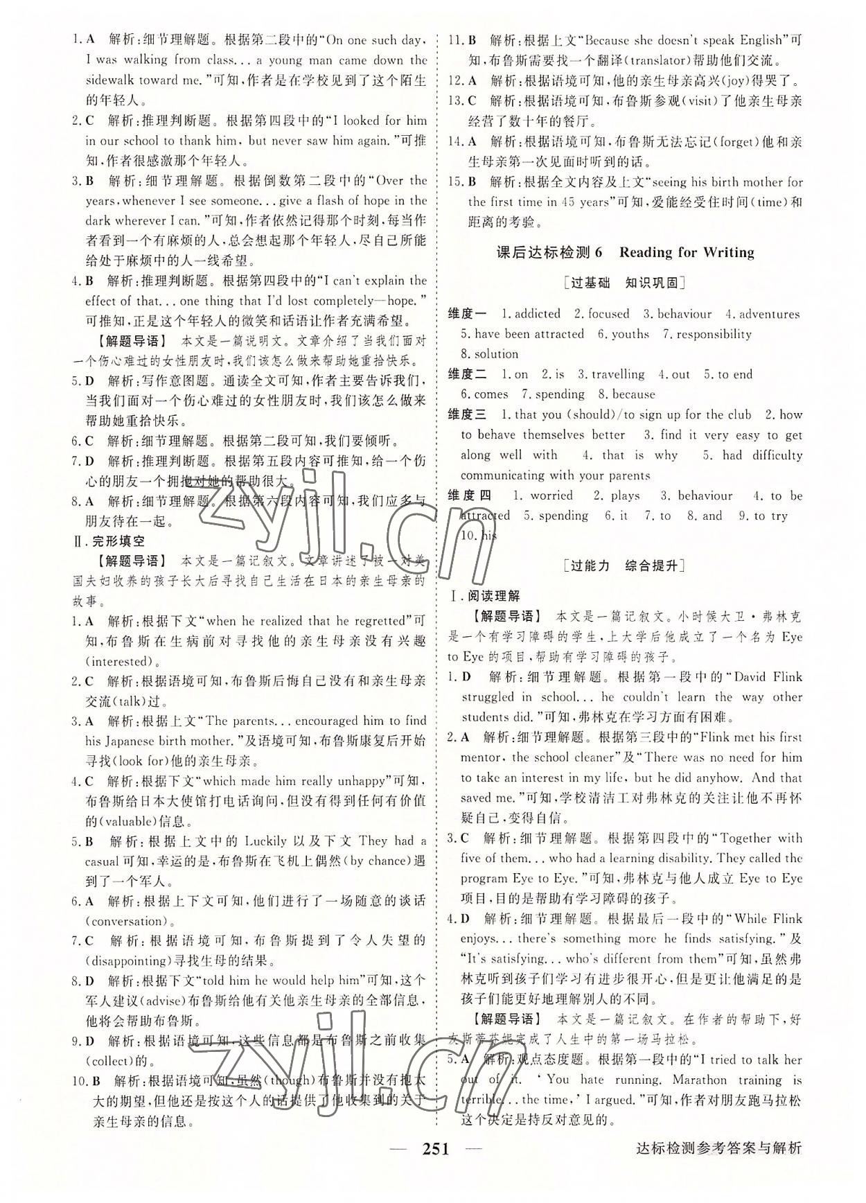 2022年高中同步創(chuàng)新課堂優(yōu)化方案高中英語必修第一冊人教版 第5頁