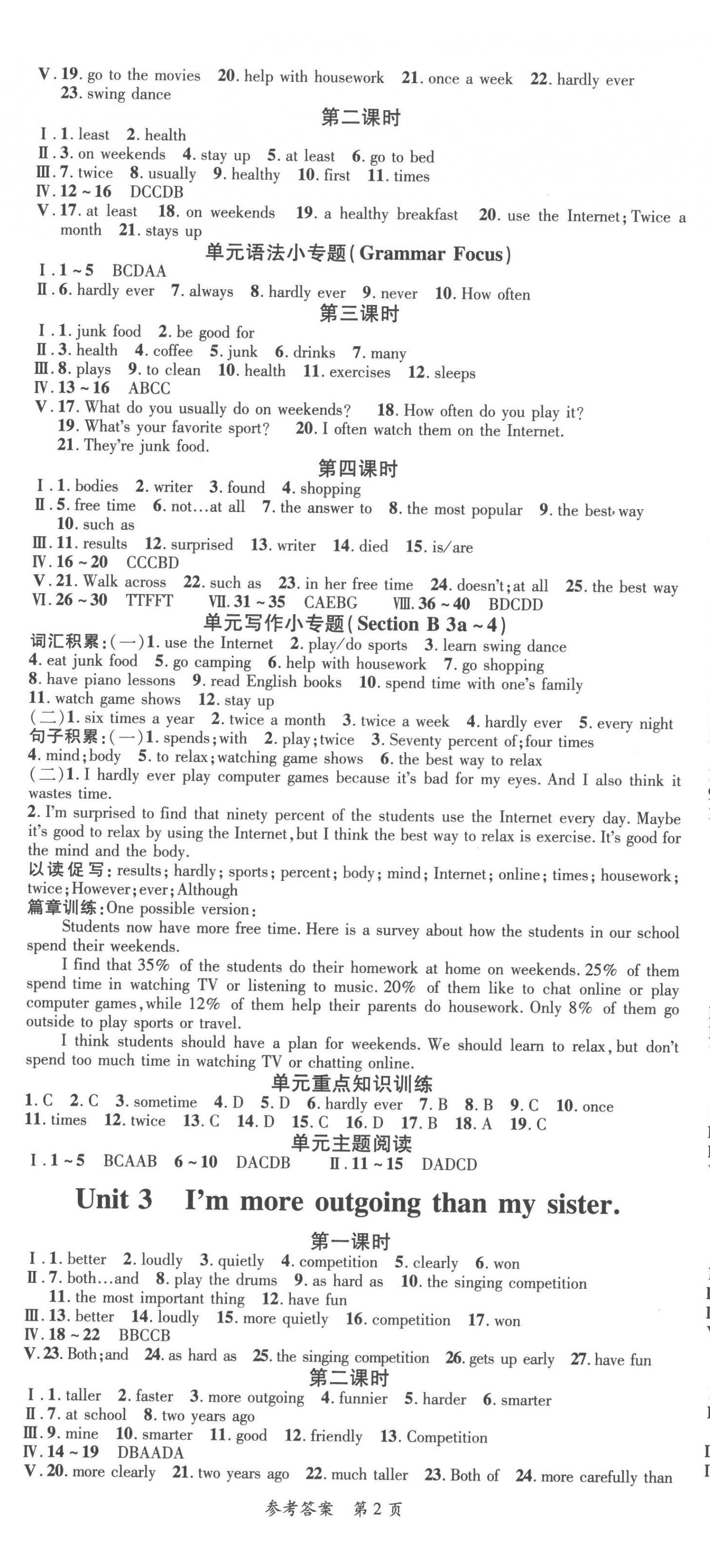 2022年高效課堂分層訓練直擊中考八年級英語上冊人教版 第2頁
