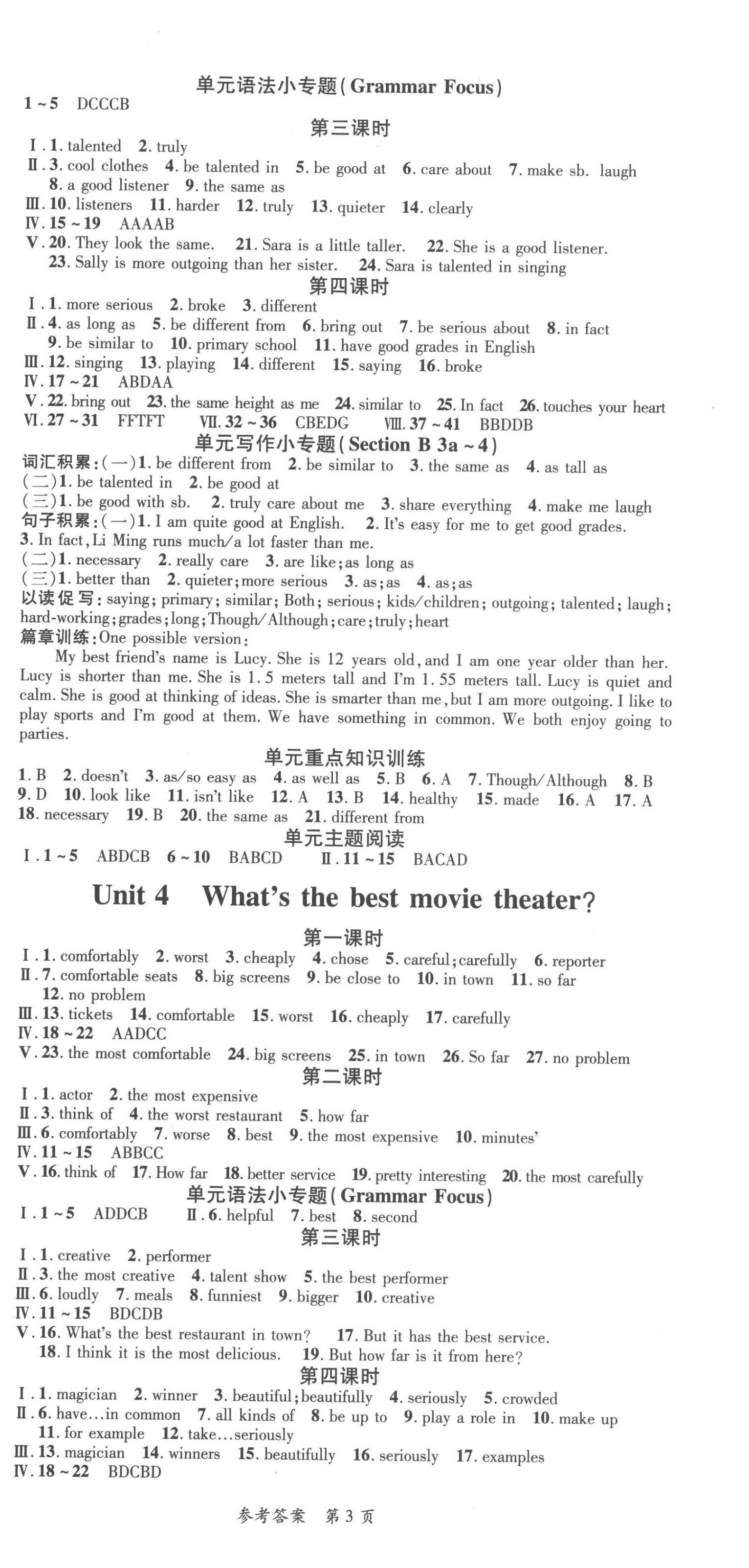 2022年高效課堂分層訓練直擊中考八年級英語上冊人教版 第3頁
