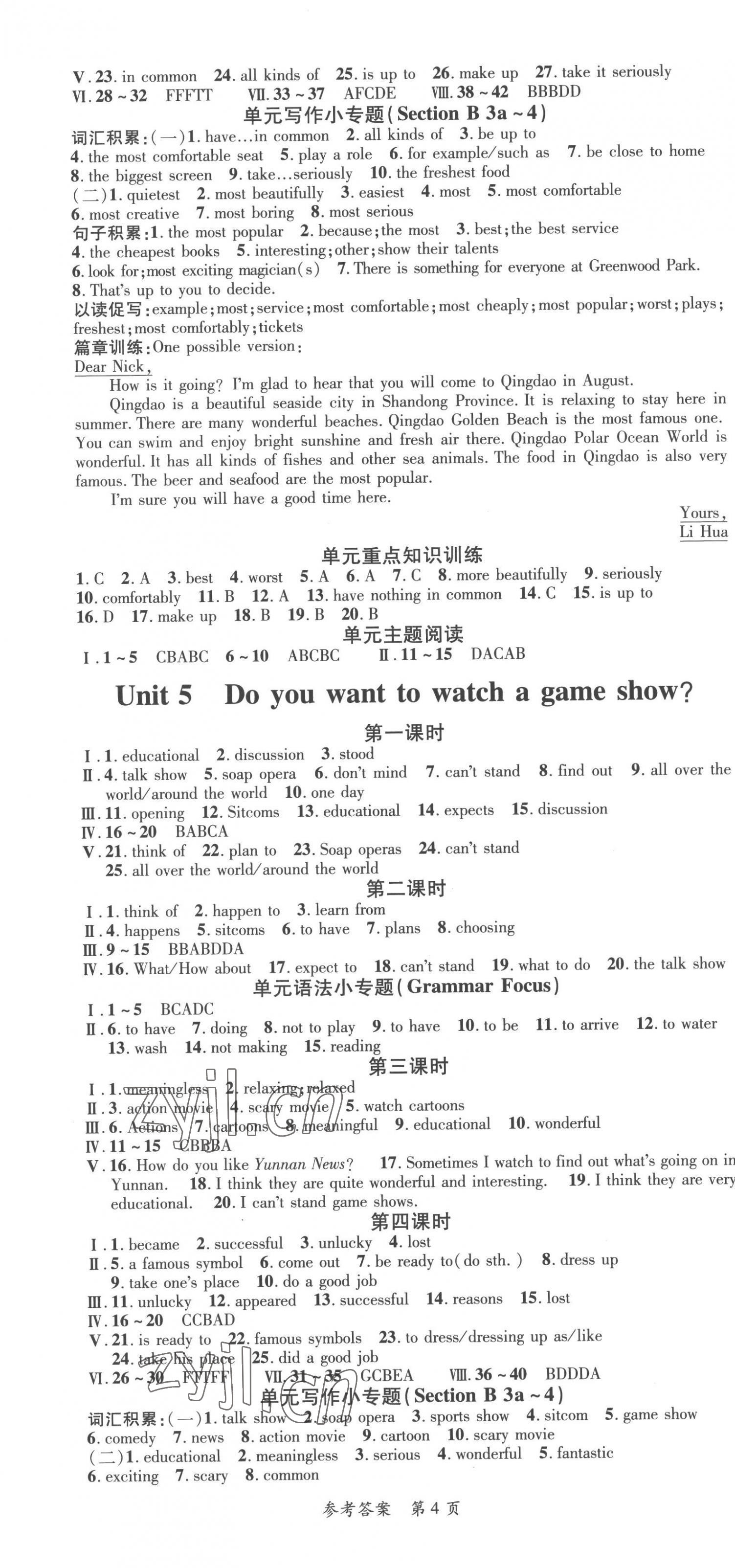 2022年高效課堂分層訓練直擊中考八年級英語上冊人教版 第4頁