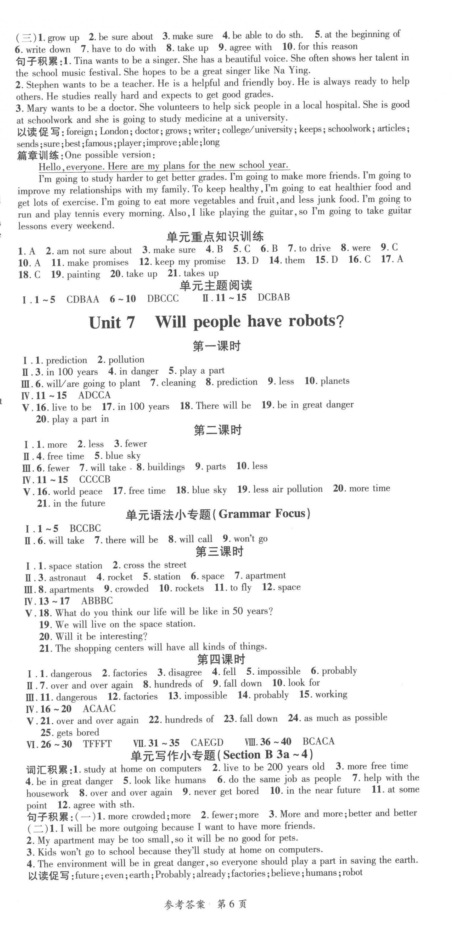 2022年高效課堂分層訓練直擊中考八年級英語上冊人教版 第6頁