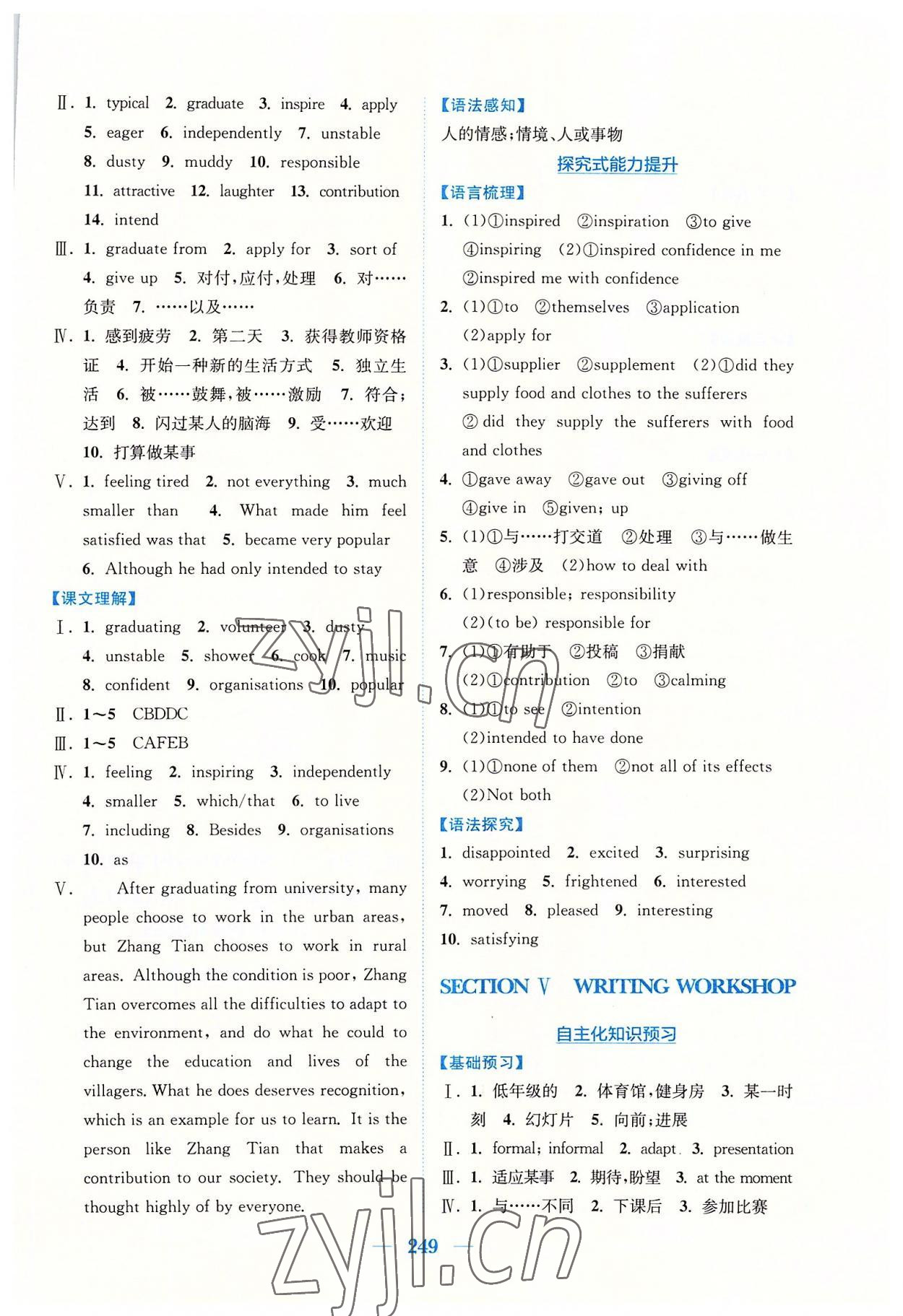 2022年新編高中同步作業(yè)高中英語必修第一冊北師大版 參考答案第3頁